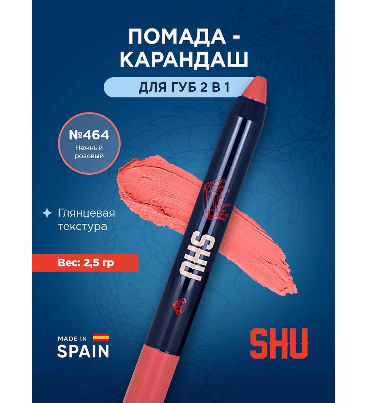 SHU Lipstick a glossy lip pencil 464 delicate pink - Buy Online on GoSupps.com