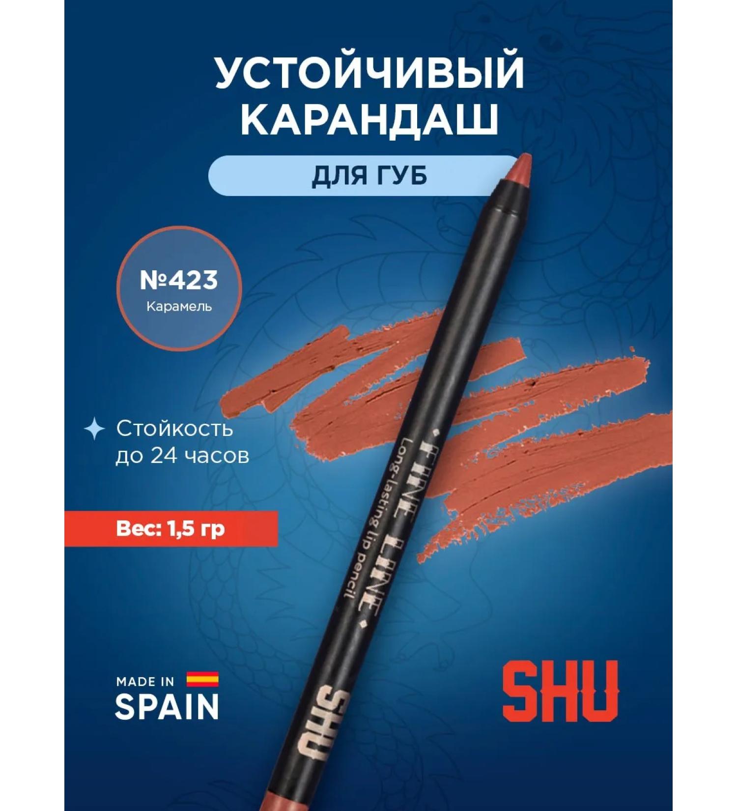 SHU Lip pencil gel nude Fine line tone 423 caramel - Buy Online on GoSupps.com