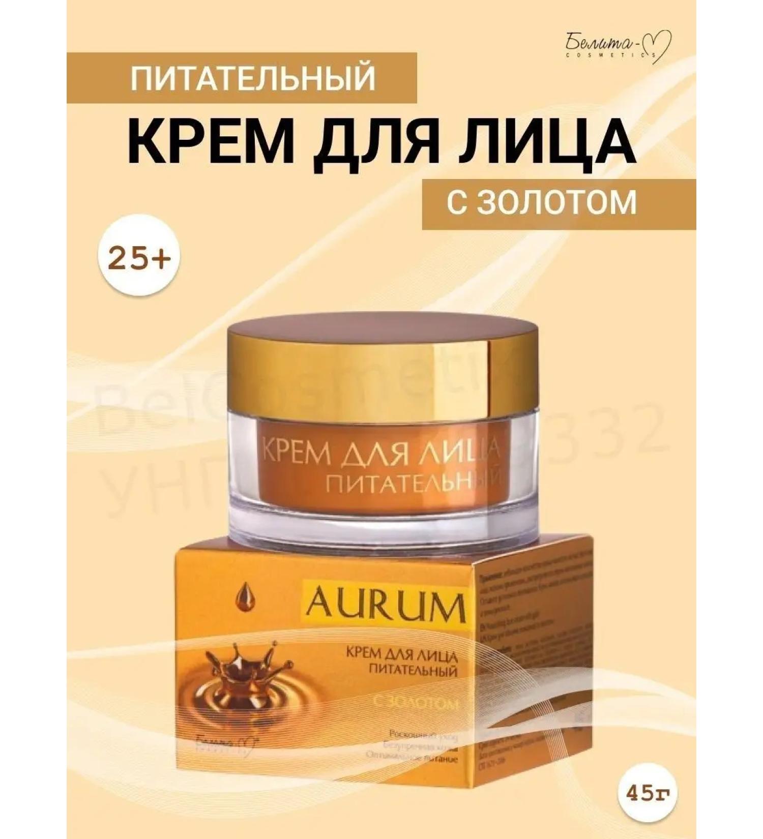 BELITA Face cream is nutritious "Aurum" - Buy Online on GoSupps.com