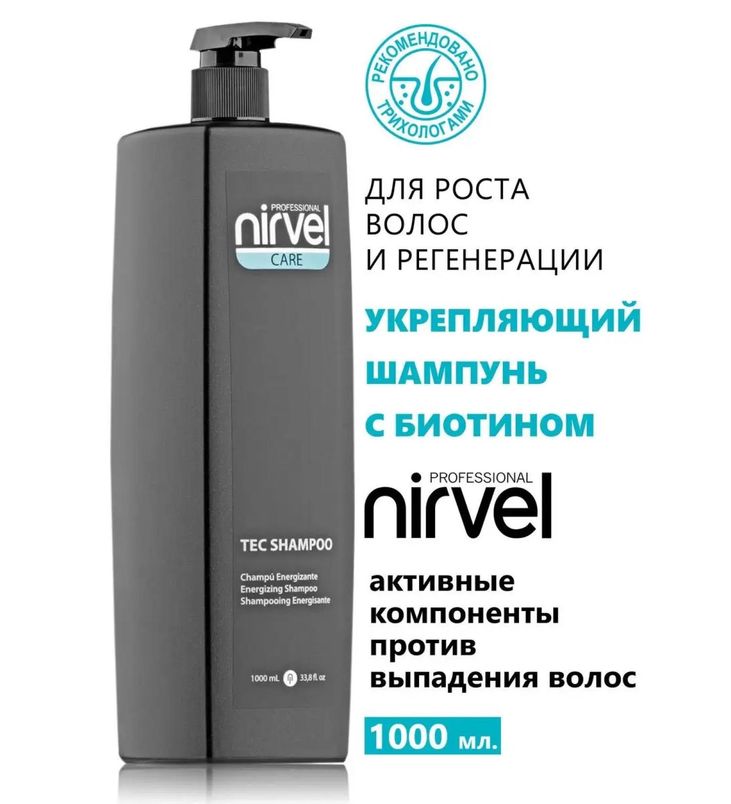 Nirvel Tec Shampoo + Biotin Strengthening shampoo with biotin - Buy Online on GoSupps.com