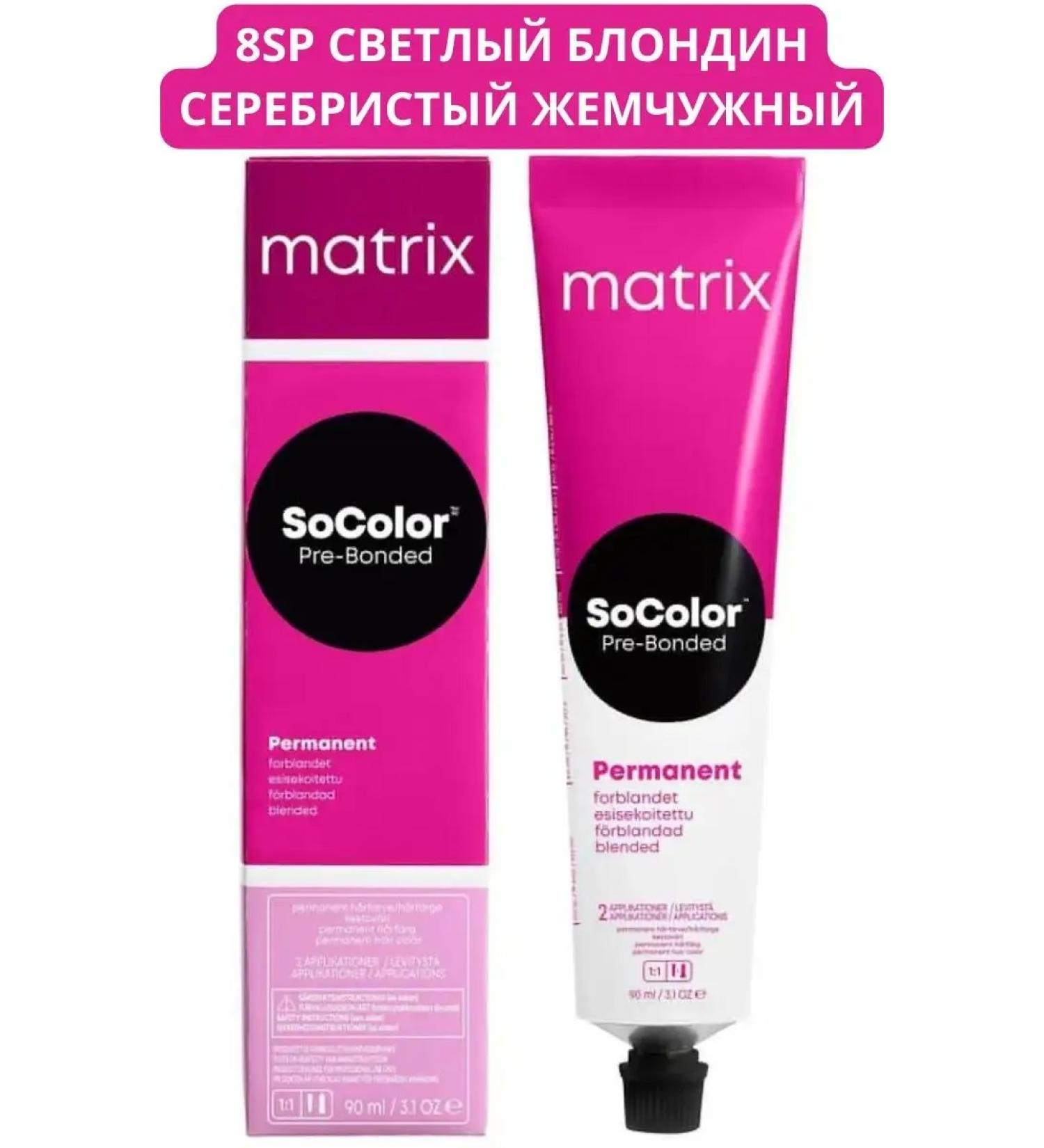 MATRIX Hair Cream 8SP Small Blond Silver-Gozhni 90ml - Buy Online on GoSupps.com