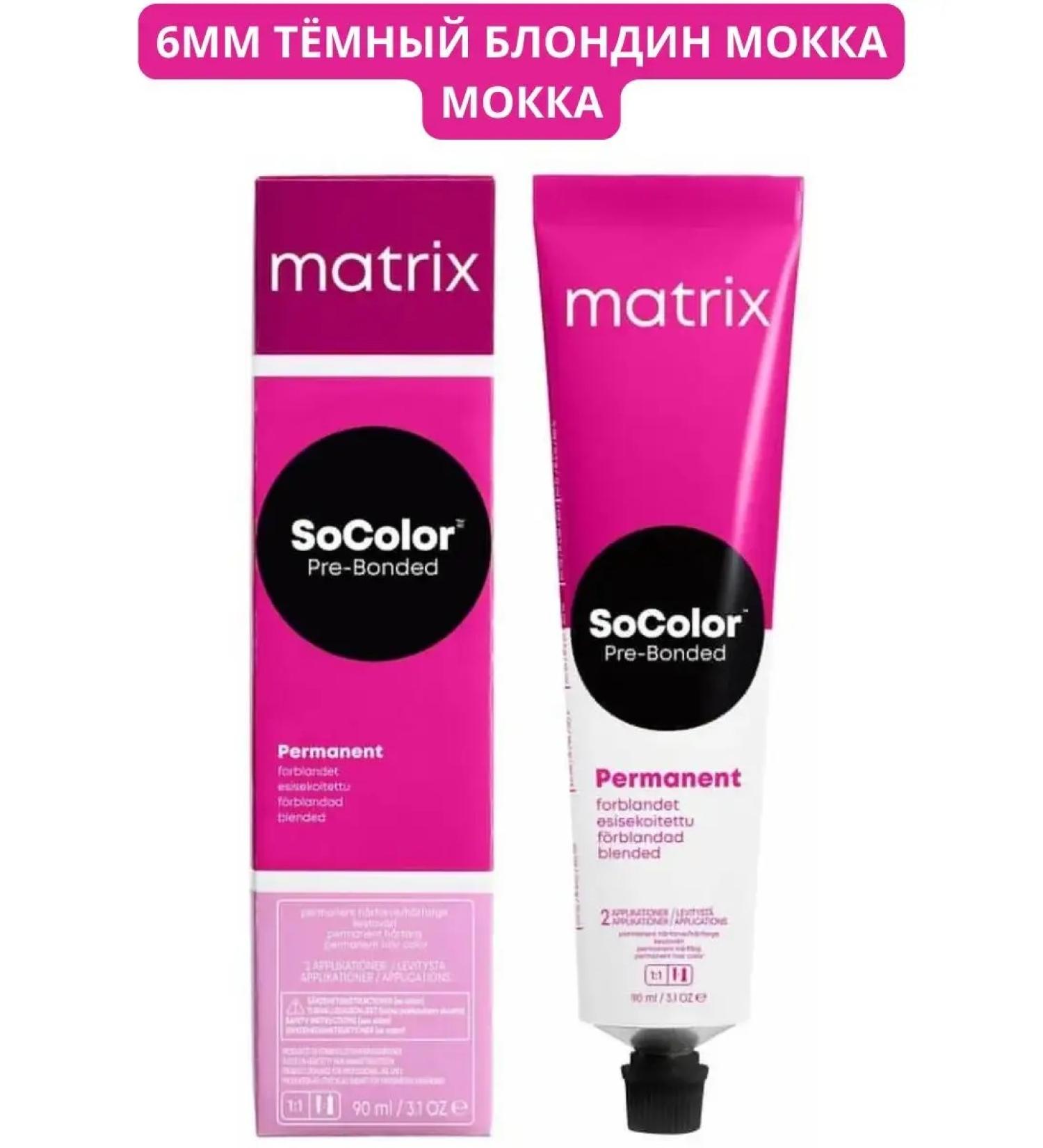 MATRIX Hair Cream 6MM dark blond mokka mokka 90ml - Buy Online on GoSupps.com