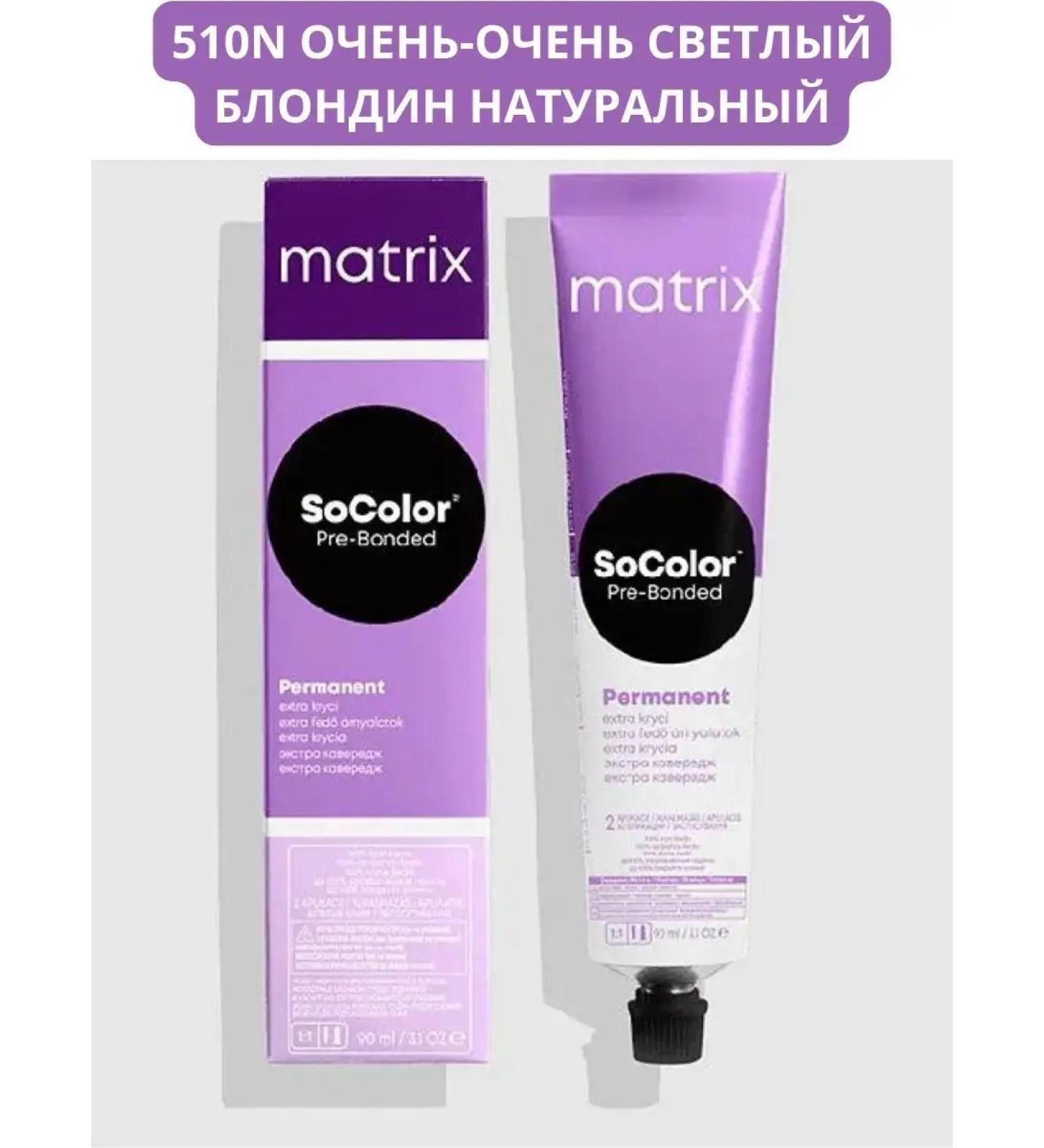 MATRIX Hair Cream 510n Och Svetl Blond natural 90ml - Buy Online on GoSupps.com