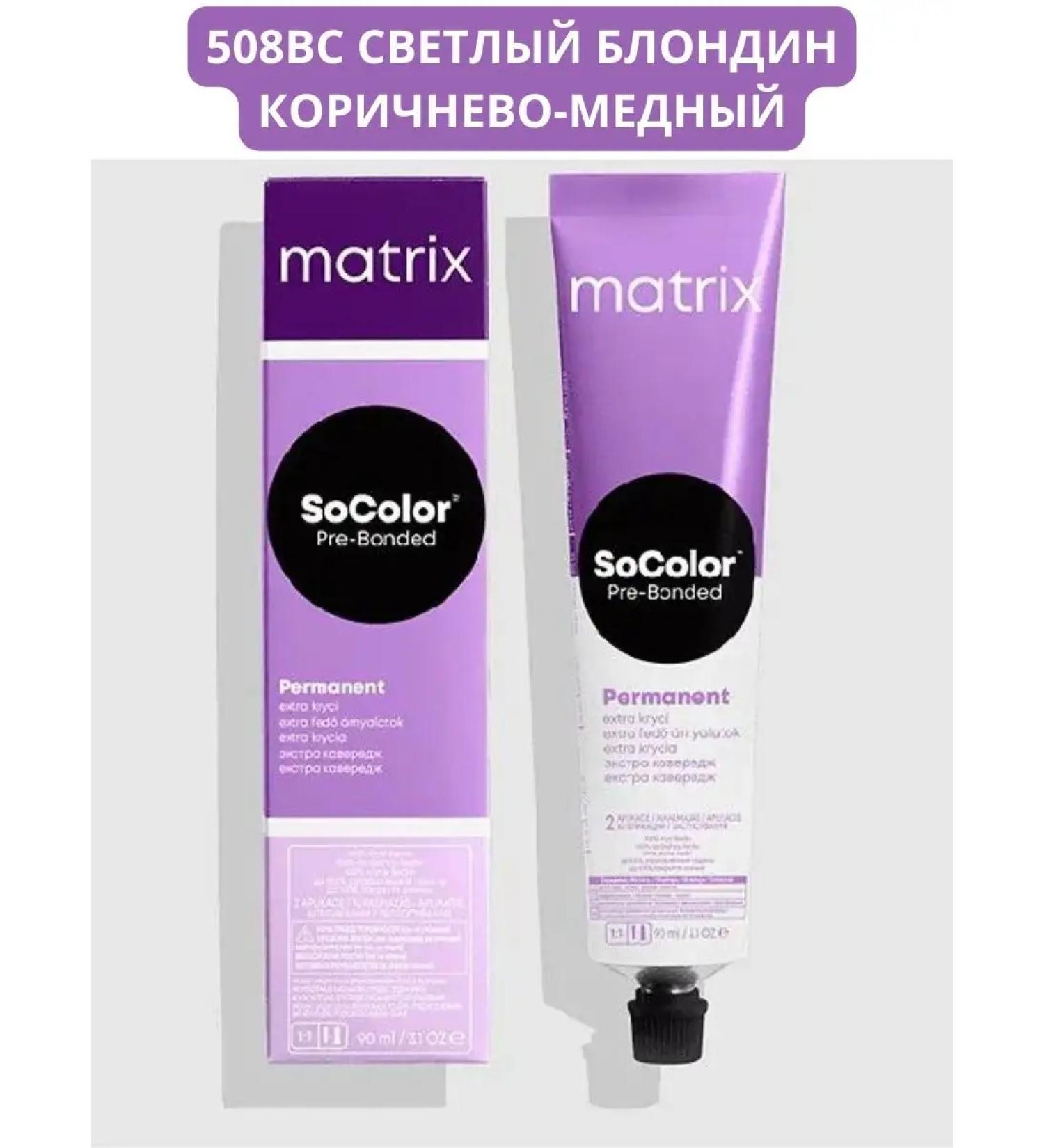 MATRIX Hair Cream 508bc light blond brown-honey 90ml - Buy Online on GoSupps.com