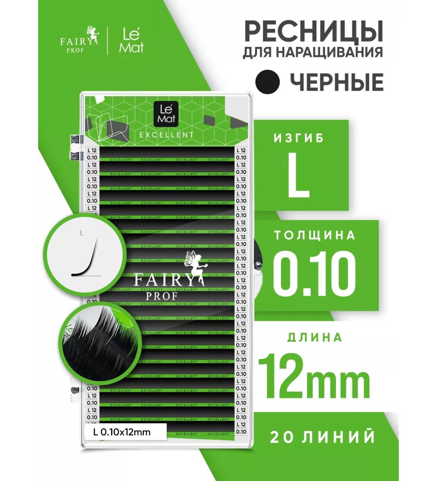 Le Maitre Eyelashes for increasing le 0.10 12 mm - Buy Online on GoSupps.com