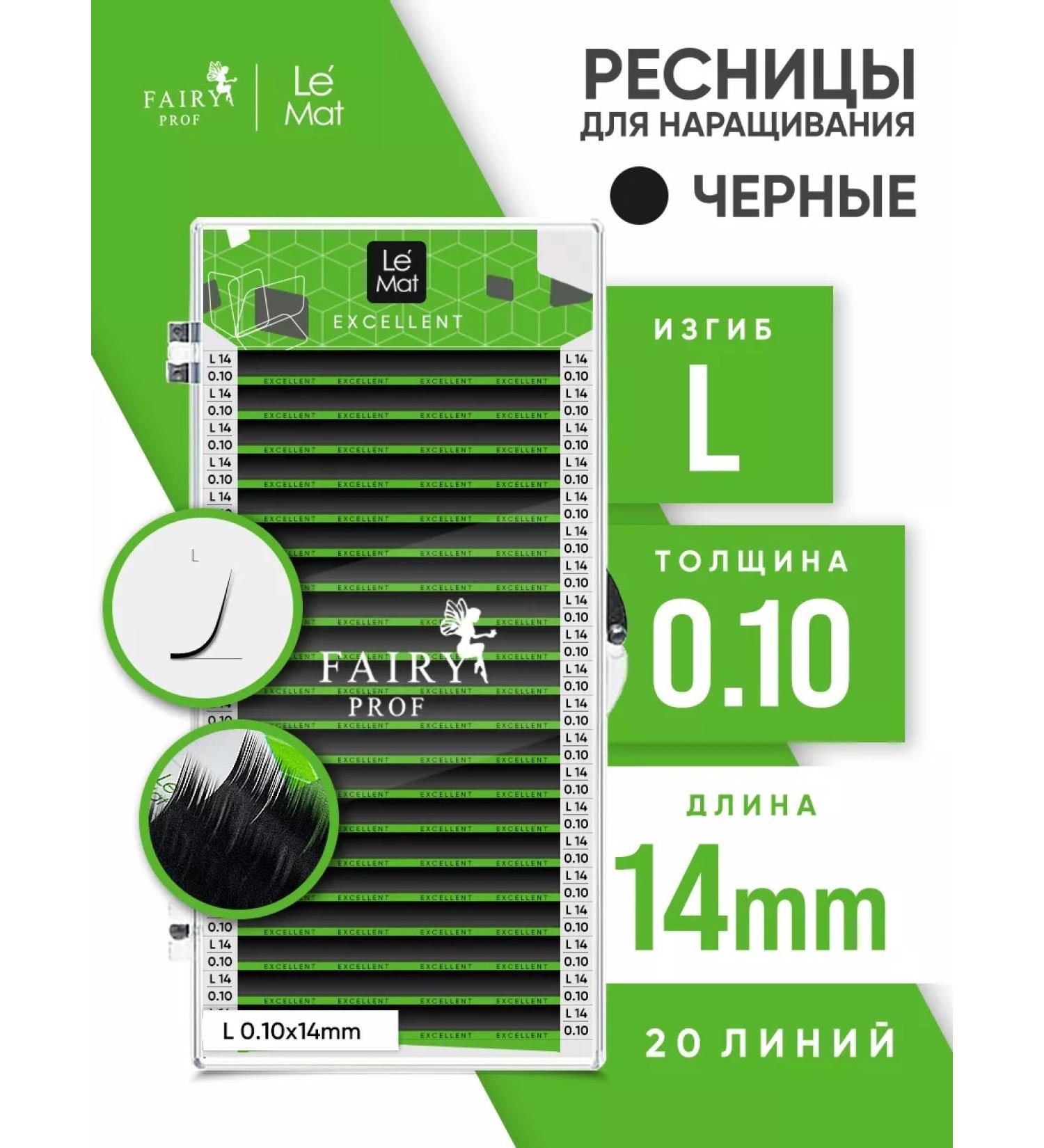 Le Maitre Eyelashes for increasing le 0.10 14 mm - Buy Online on GoSupps.com
