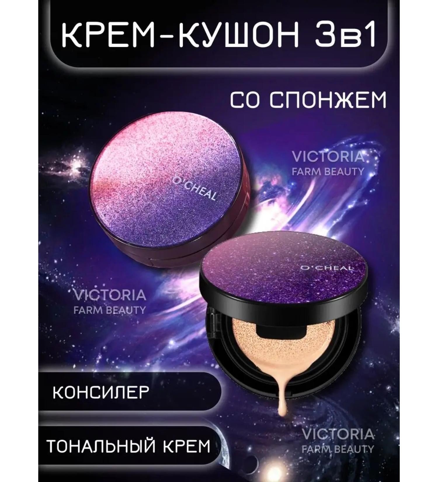 Victoria Farm Beauty Cushon for the face - Buy Online on GoSupps.com