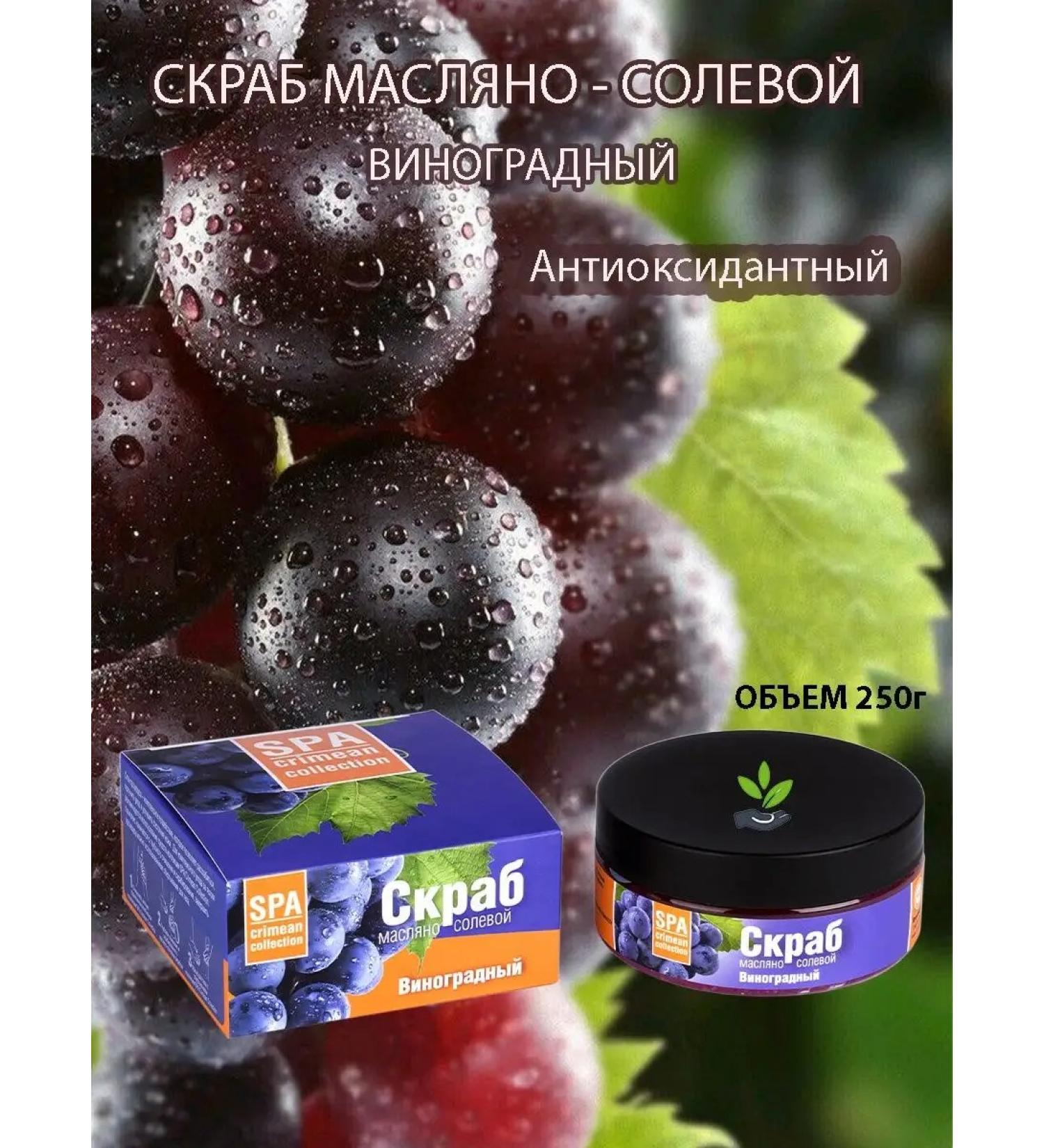 Crimean Natural Collection Body oil-salt scrub - Buy Online on GoSupps.com