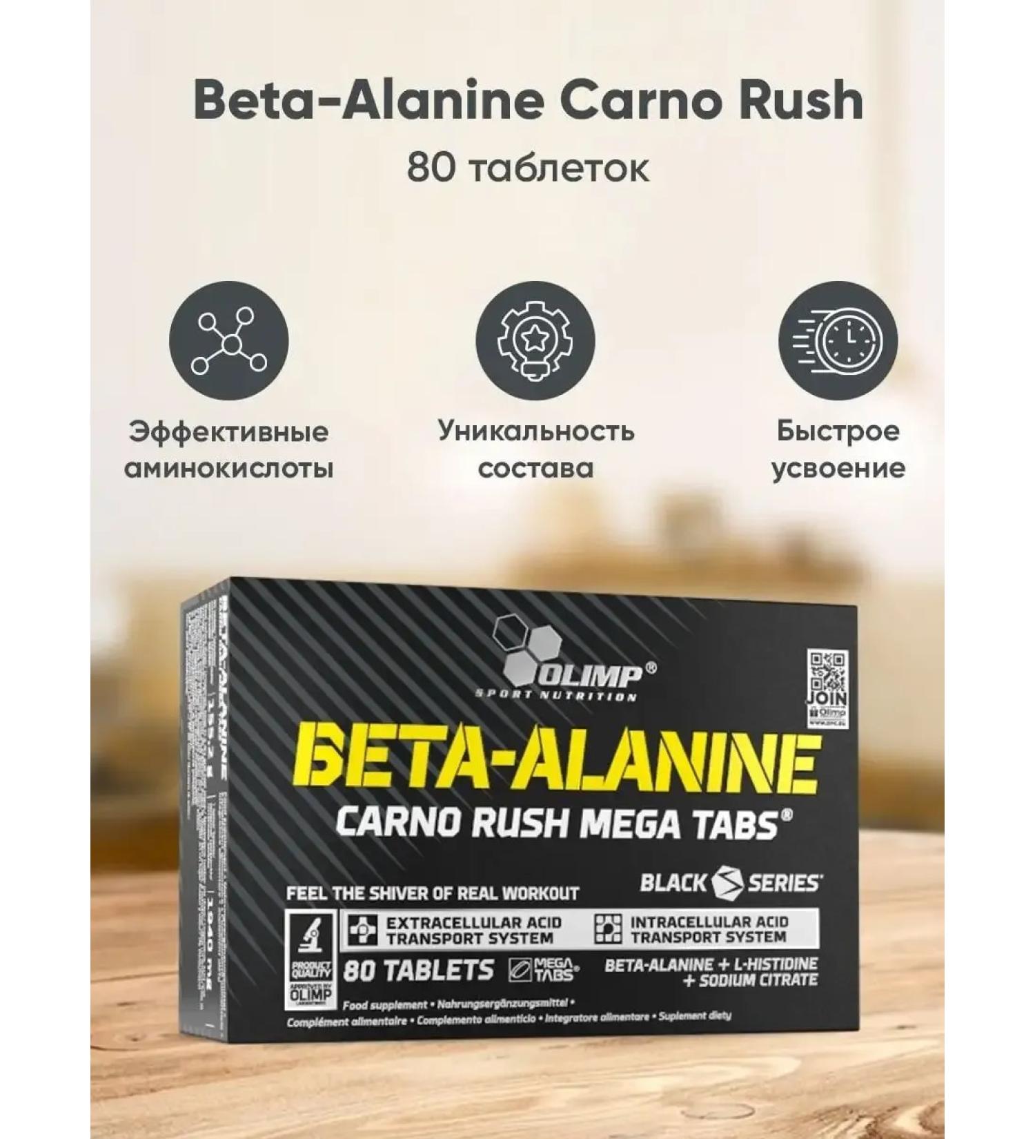 Olimp Sport Nutrition Beta Alanin Energetik sports 80 tablets - Buy Online on GoSupps.com