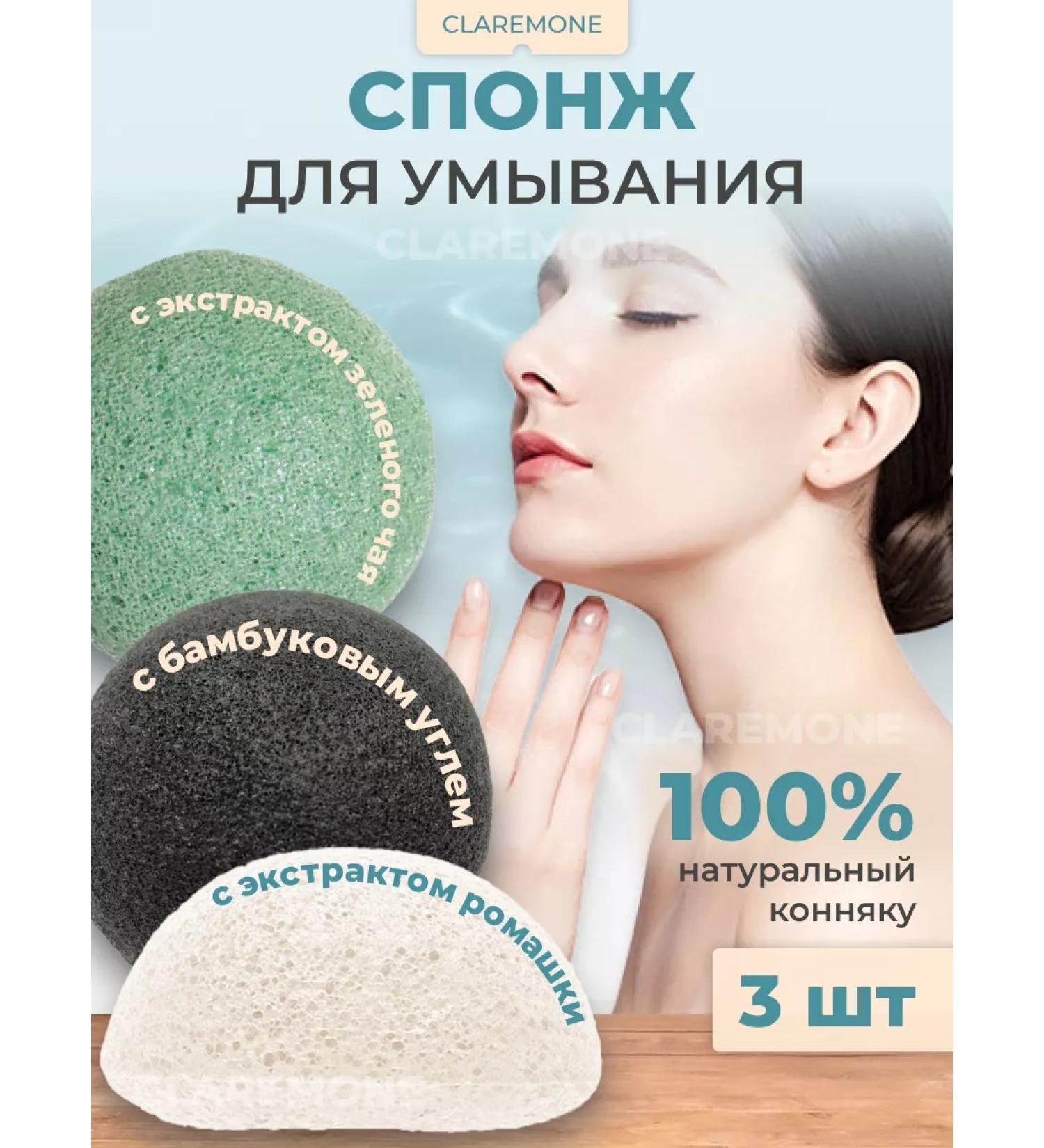 CLAREMONE Sponge cow for washing - Buy Online on GoSupps.com