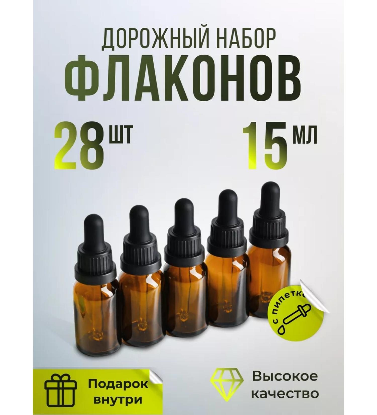 Flaconia Cosmetic bottles with a pipette glass set 15ml 28pcs - Buy Online on GoSupps.com