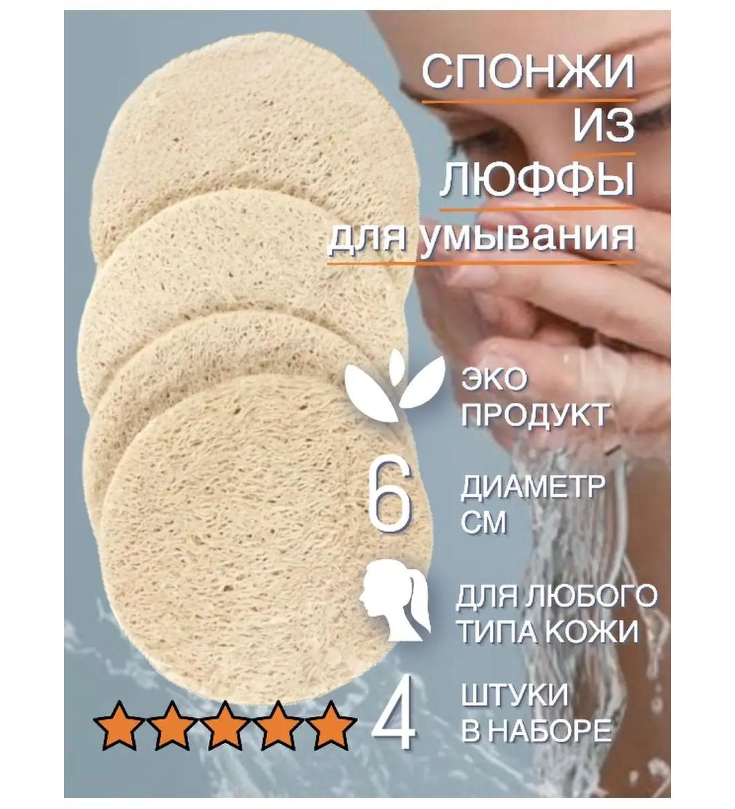 Verlena Sponge for washing the cleaning and peeling of the face from natural lyufa