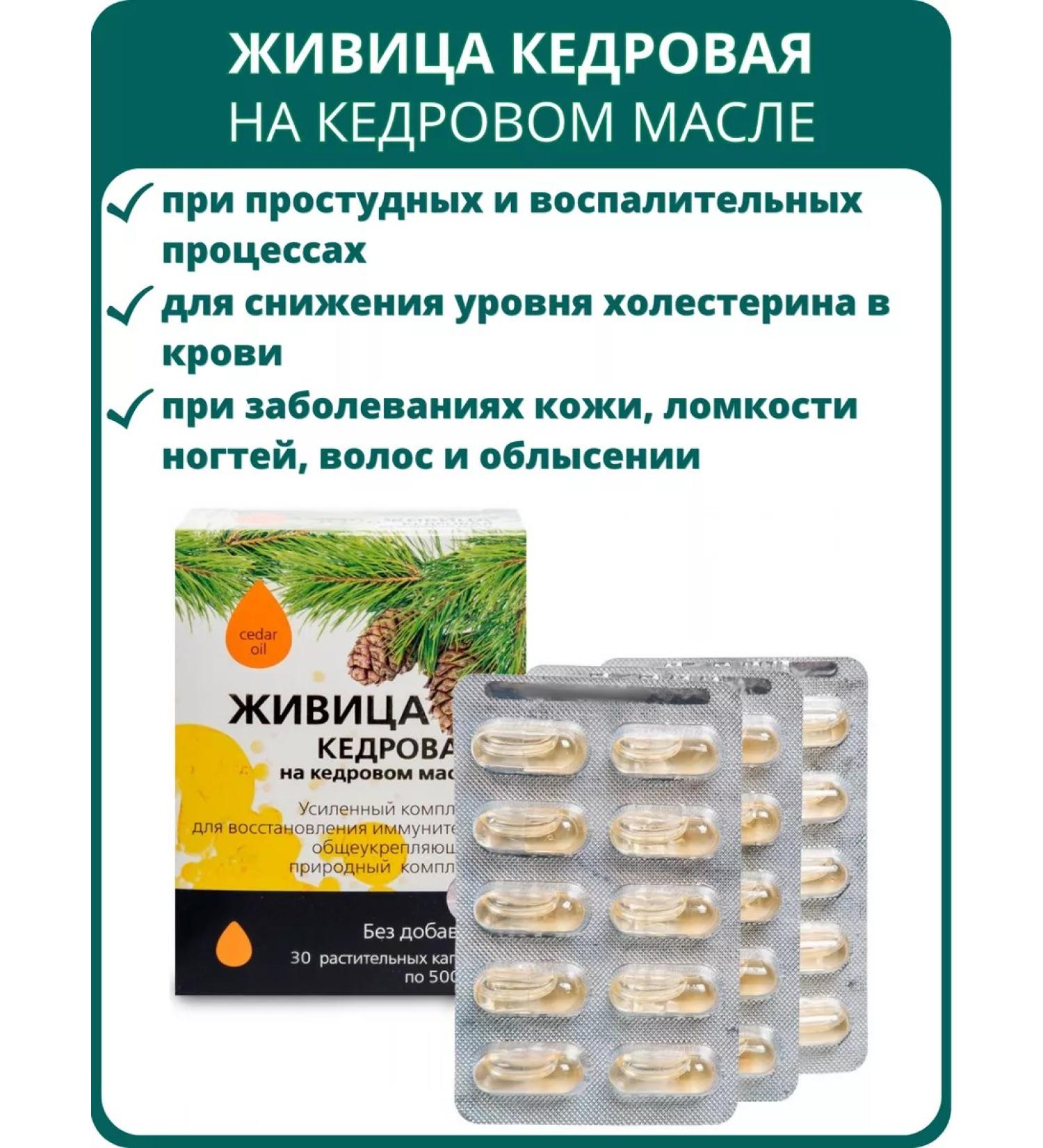 Sashera honey Cedar's lifting without additives capsules 30 pcs - Buy Online on GoSupps.com