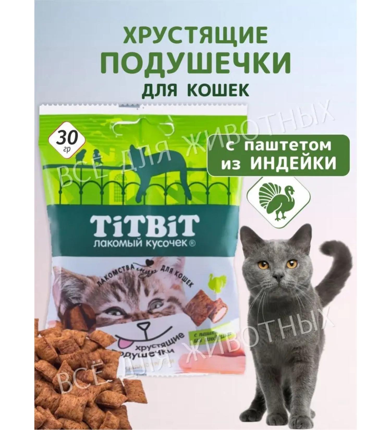 Titbit Goodness - food for cats from turkey - Buy Online on GoSupps.com