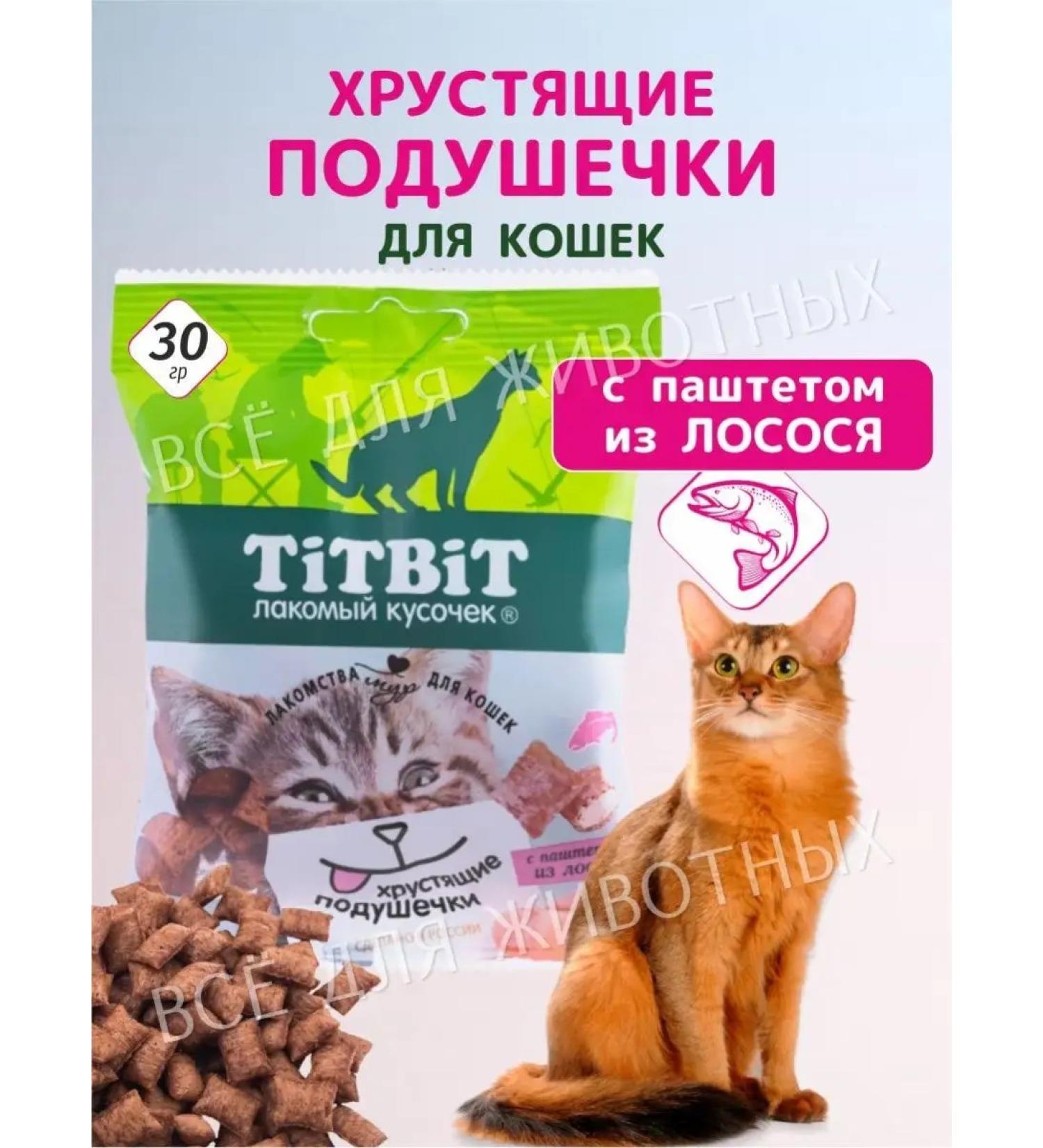 Titbit Delicacy - cat food - salmon paste - Buy Online on GoSupps.com