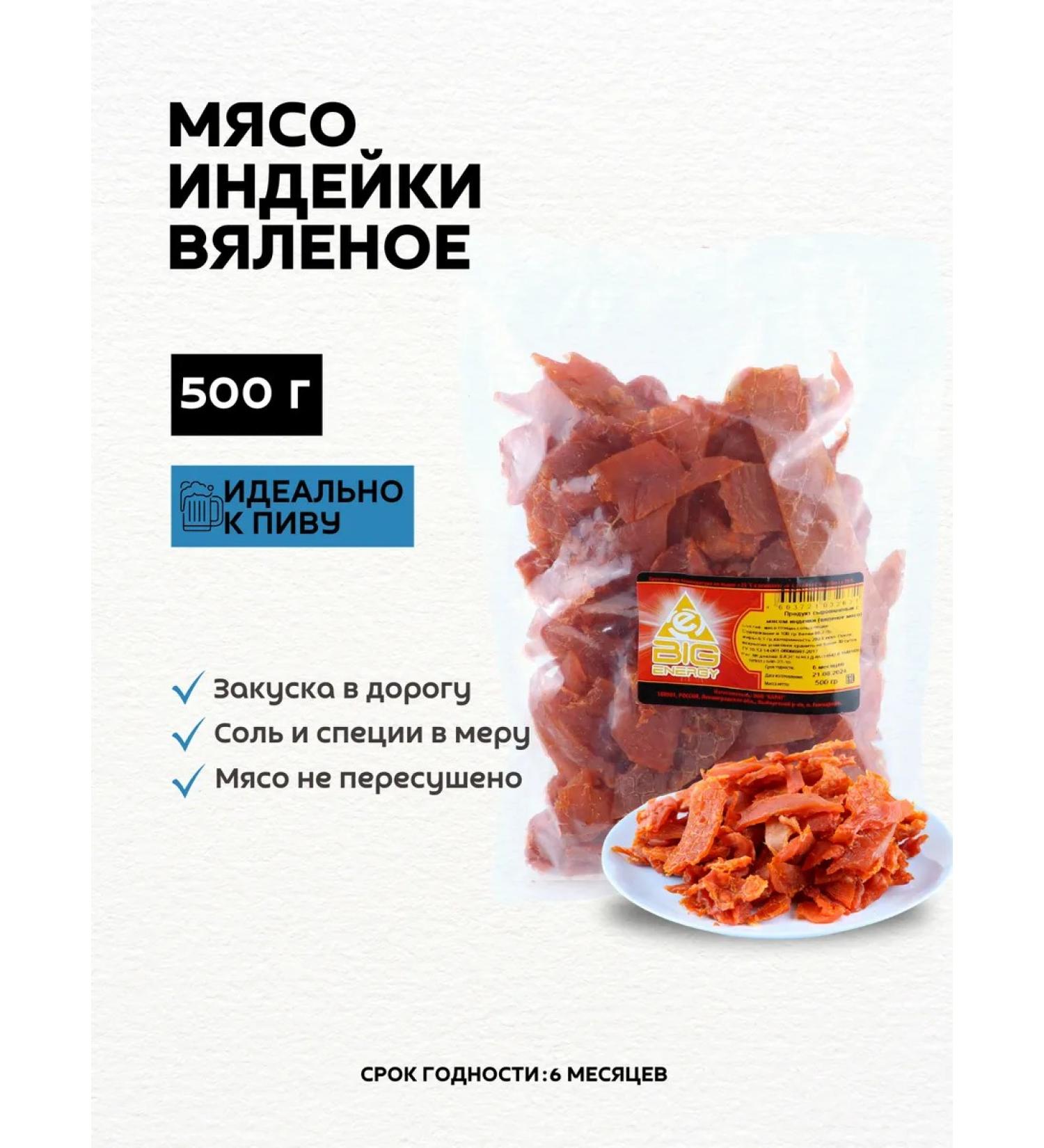 BERUSNEK jerky meat from turkey snack 500g - Buy Online on GoSupps.com