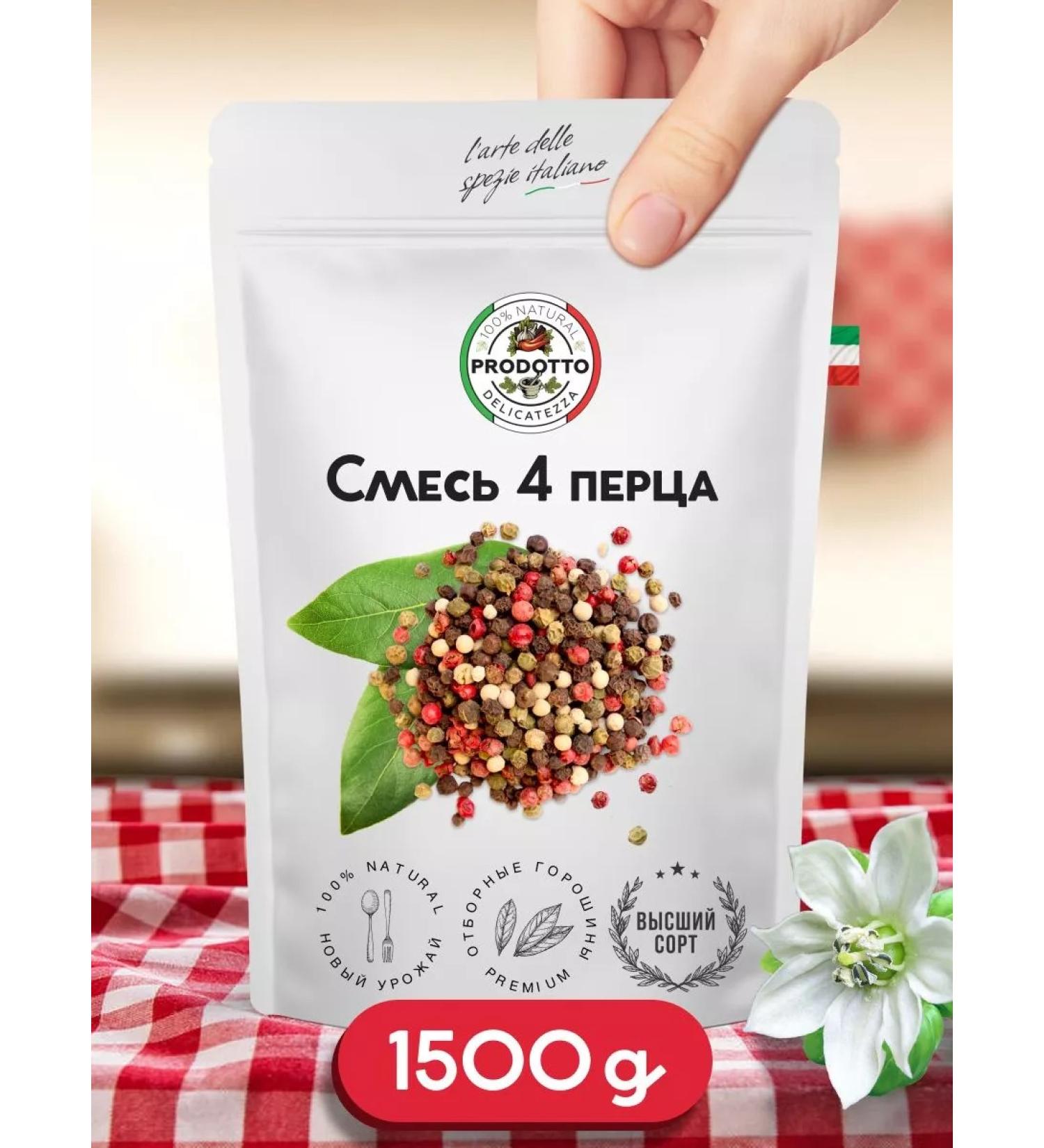 PRODOTTO DELICATEZZA Mixture 4 pepper with peas of seasoning 1500 gr - Buy Online on GoSupps.com