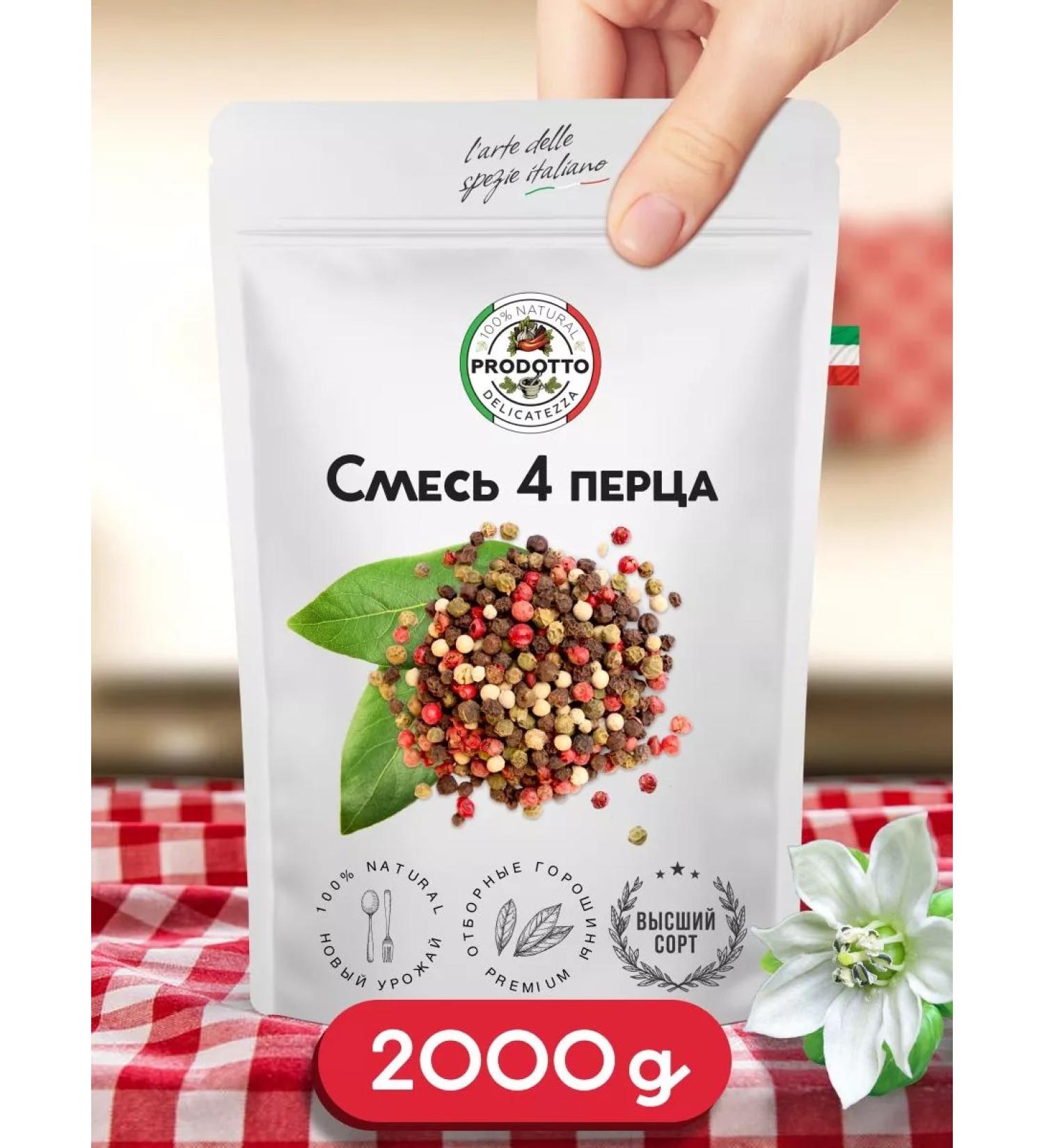 PRODOTTO DELICATEZZA Mixture 4 pepper with peas of seasoning 2000 gr - Buy Online on GoSupps.com