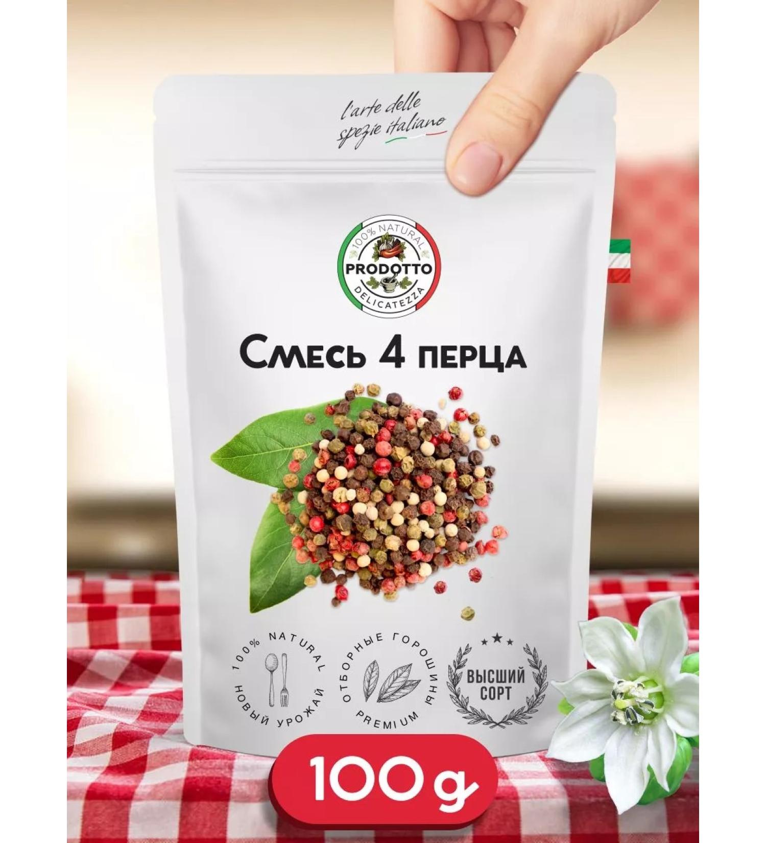 PRODOTTO DELICATEZZA Mixture 4 pepper with peas of seasoning 100 g - Buy Online on GoSupps.com