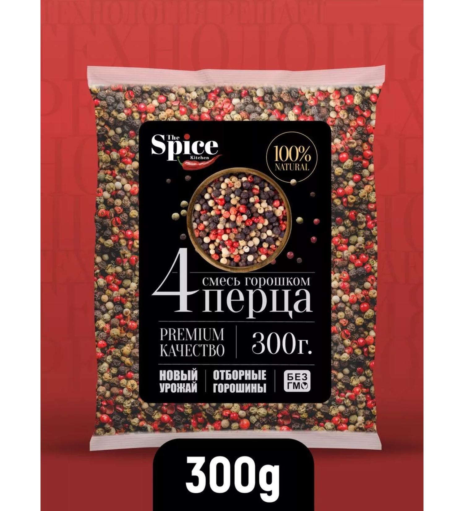 The Spice Kitchen Mixture 4 pepper with peas of seasoning 300 g - Buy Online on GoSupps.com