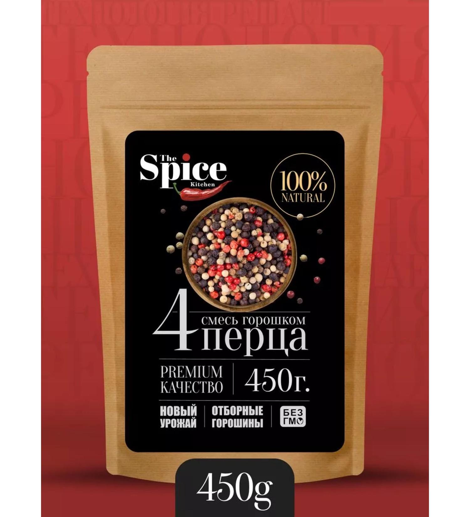 The Spice Kitchen Mixture 4 pepper with peas of seasoning 450 g - Buy Online on GoSupps.com