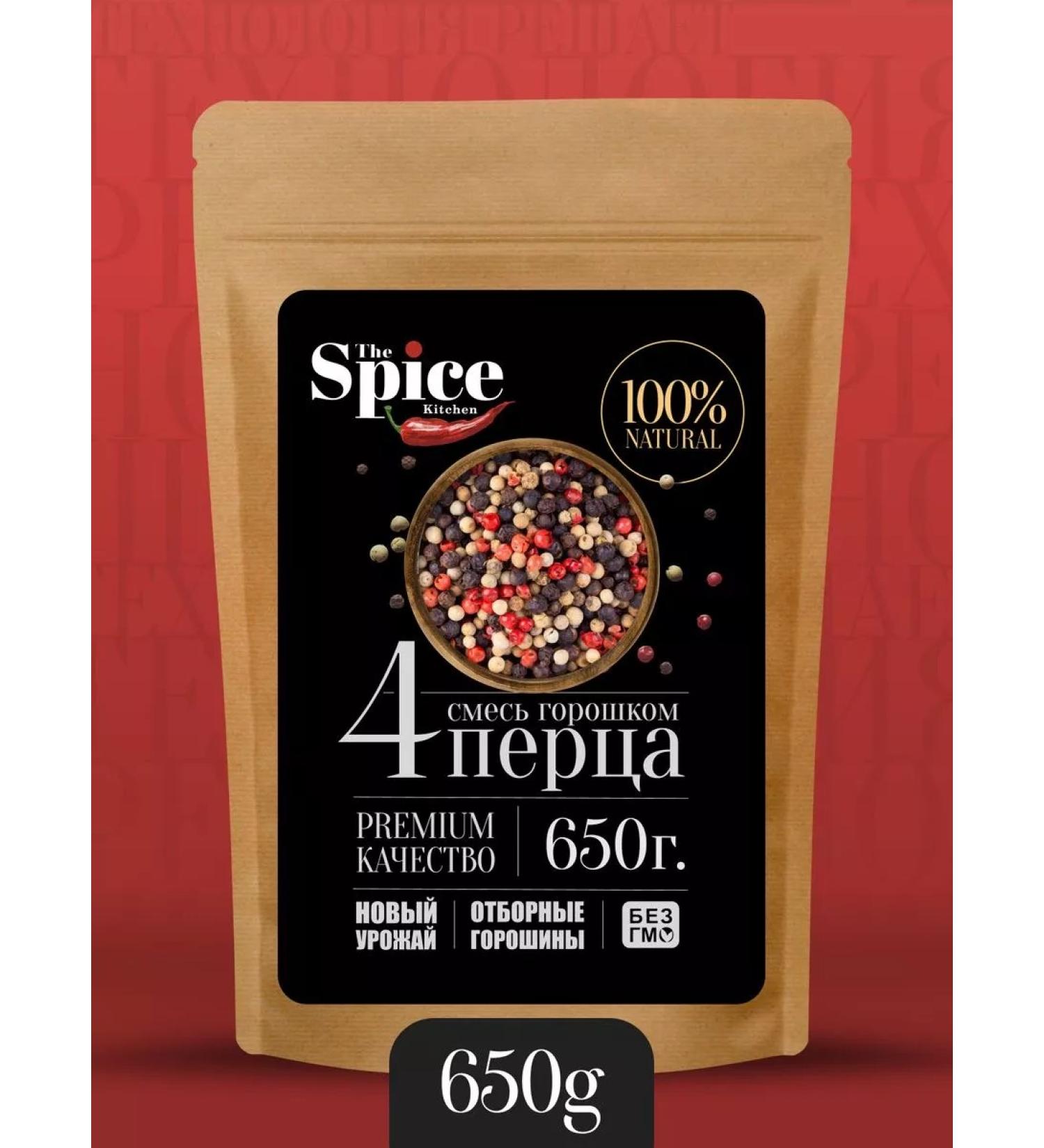 The Spice Kitchen Mixture 4 pepper with peas of seasoning 650 g - Buy Online on GoSupps.com
