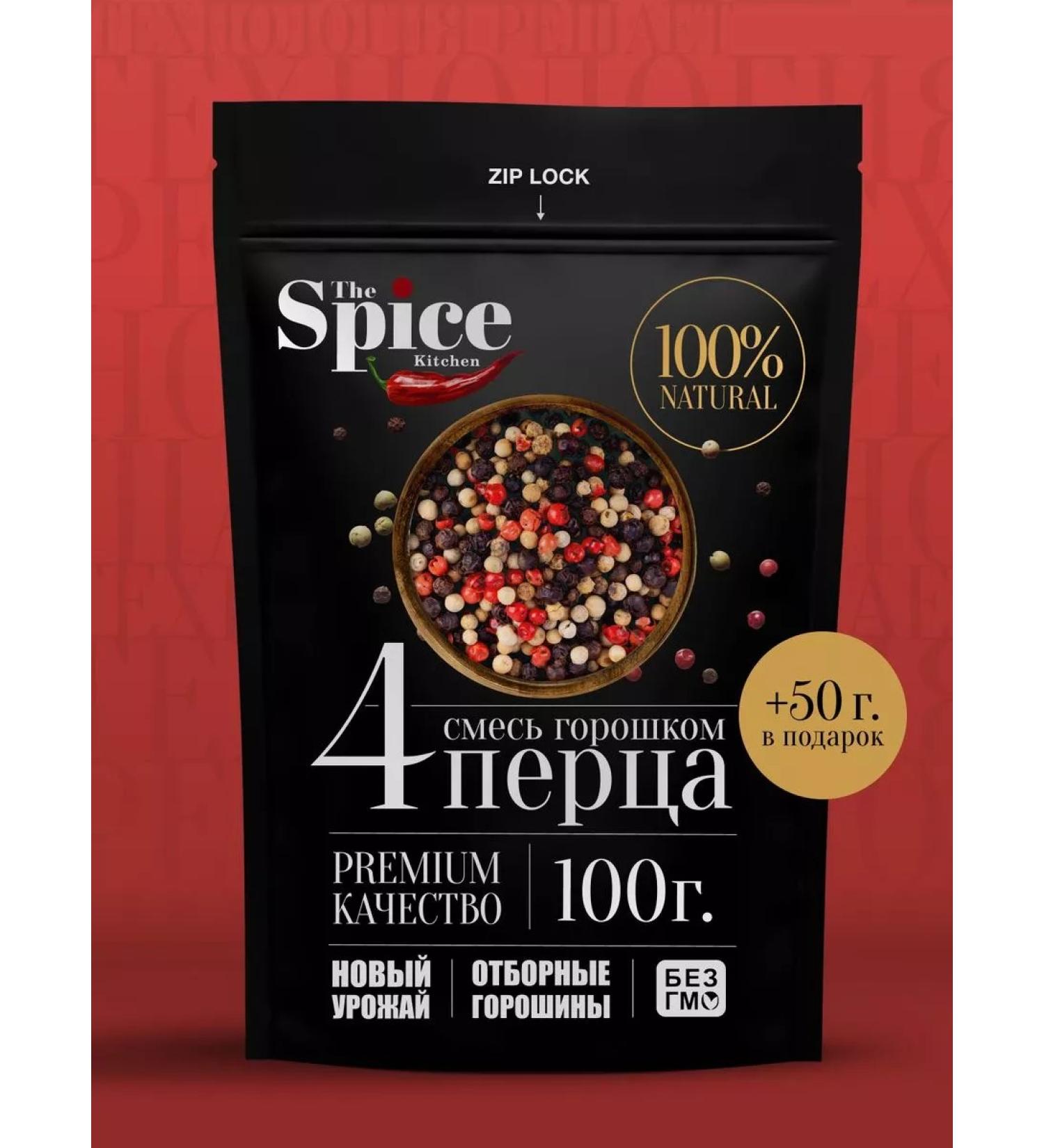The Spice Kitchen Mixture 4 peppers with peas of seasoning 150 g - Buy Online on GoSupps.com