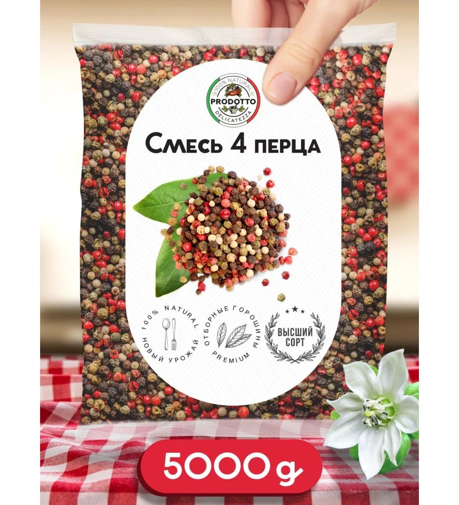 PRODOTTO DELICATEZZA Mixture 4 peppers with peas of seasoning 5000 grams - Buy Online on GoSupps.com