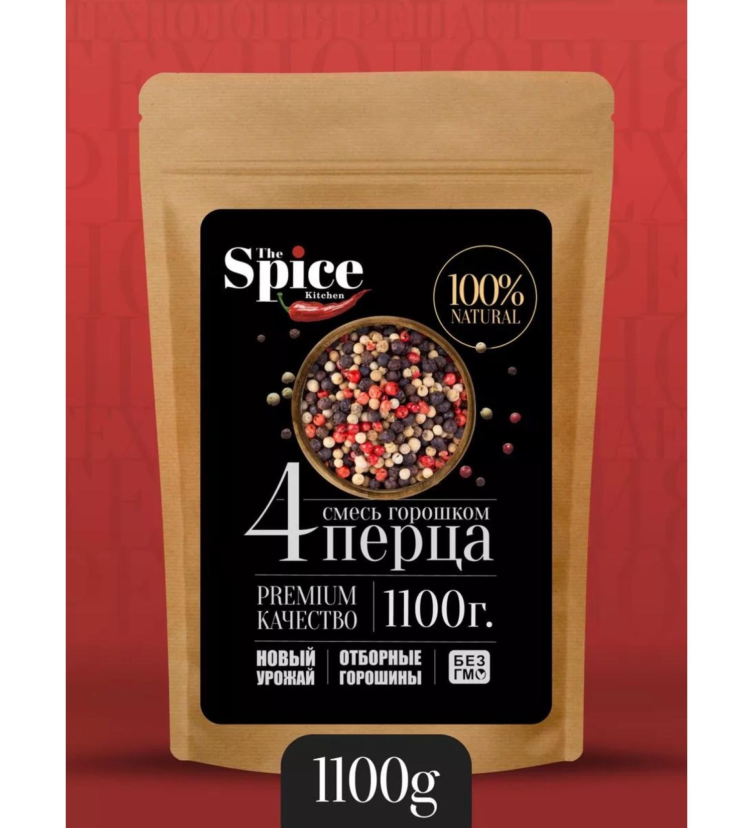 The Spice Kitchen Mixture 4 pepper with peas of seasoning 1100 g - Buy Online on GoSupps.com