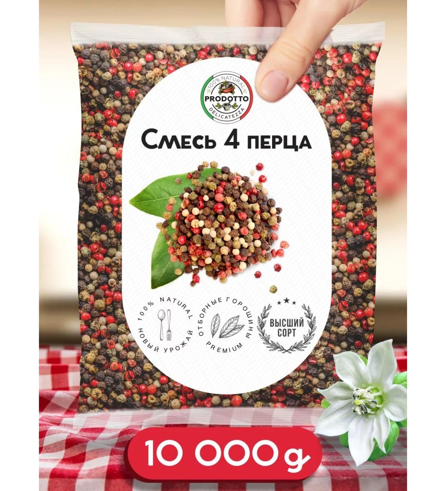 PRODOTTO DELICATEZZA Mixture 4 pepper with peas of seasoning 10 000 grams - Buy Online on GoSupps.com