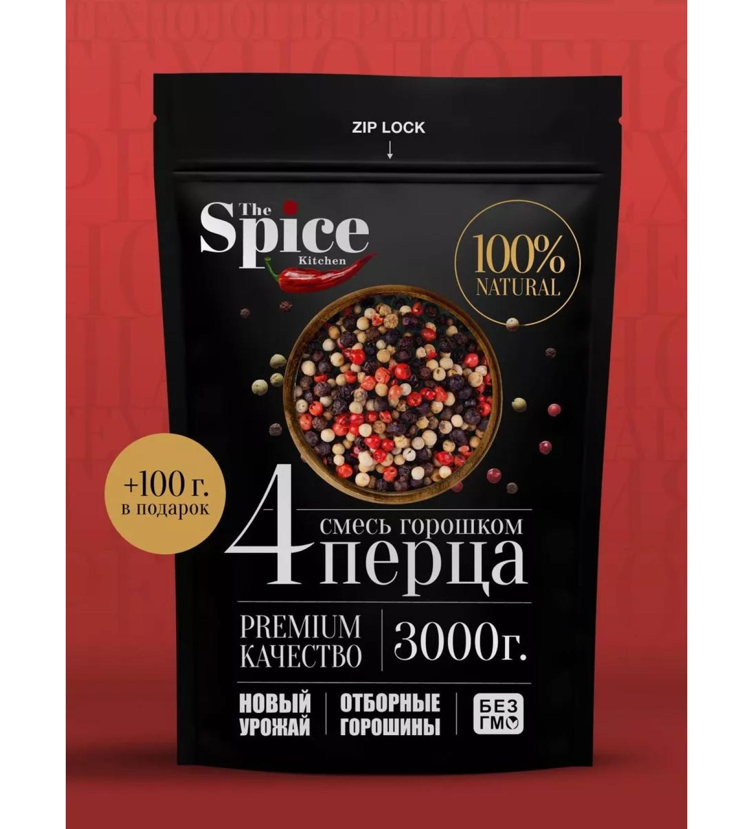 The Spice Kitchen Mixture 4 pepper with peas of seasoning 3100 gr - Buy Online on GoSupps.com