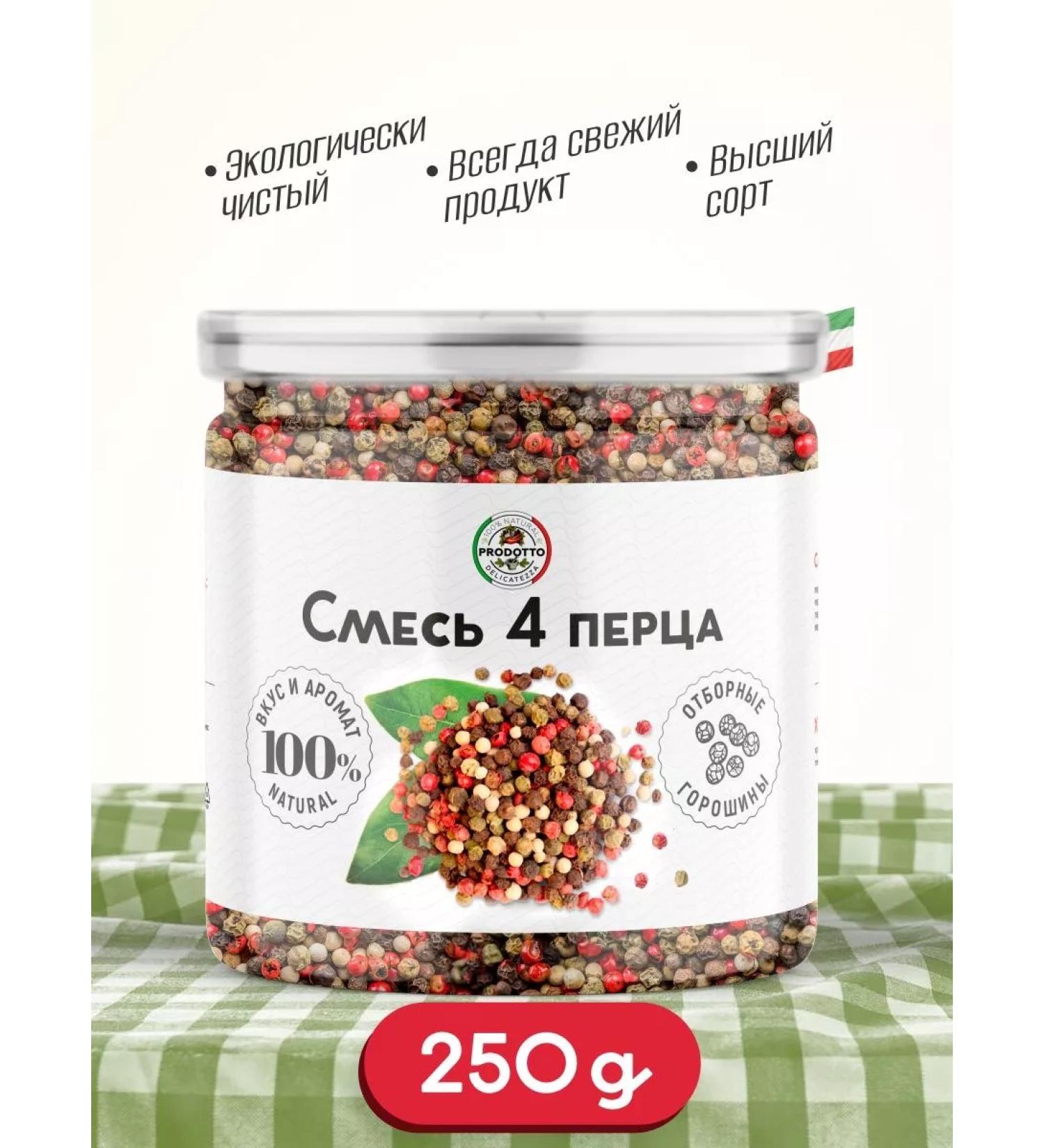 PRODOTTO DELICATEZZA Mixture 4 peppers with peas of seasoning 250 g - Buy Online on GoSupps.com