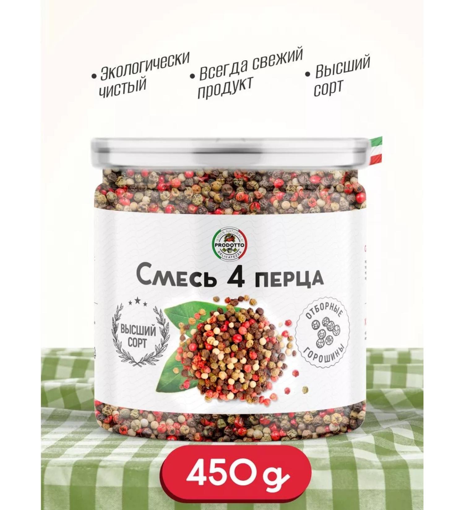 PRODOTTO DELICATEZZA Mixture 4 pepper with peas of seasoning 450 g - Buy Online on GoSupps.com