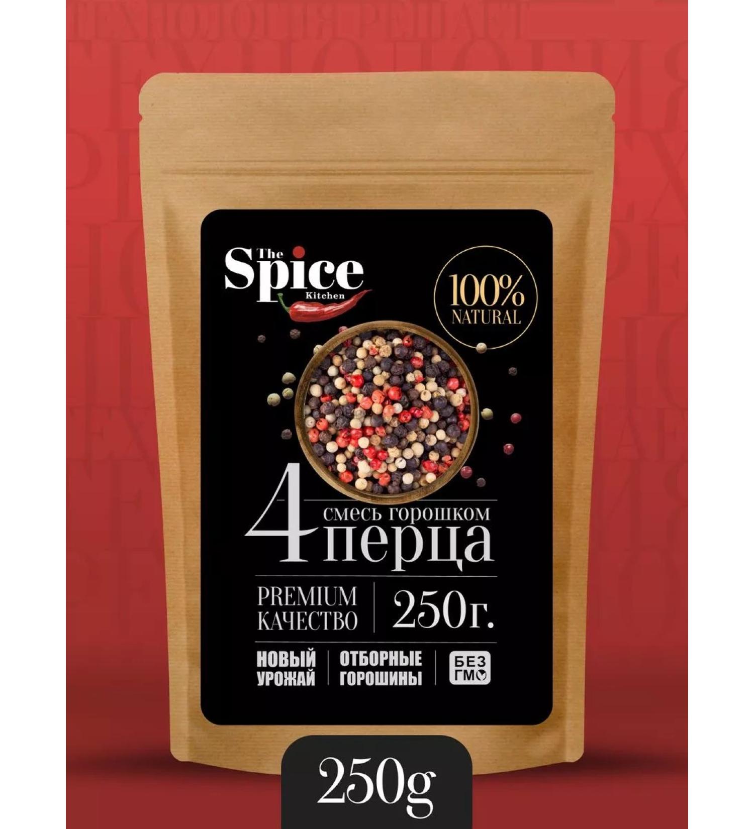 The Spice Kitchen Mixture 4 peppers with peas of seasoning 250 g - Buy Online on GoSupps.com