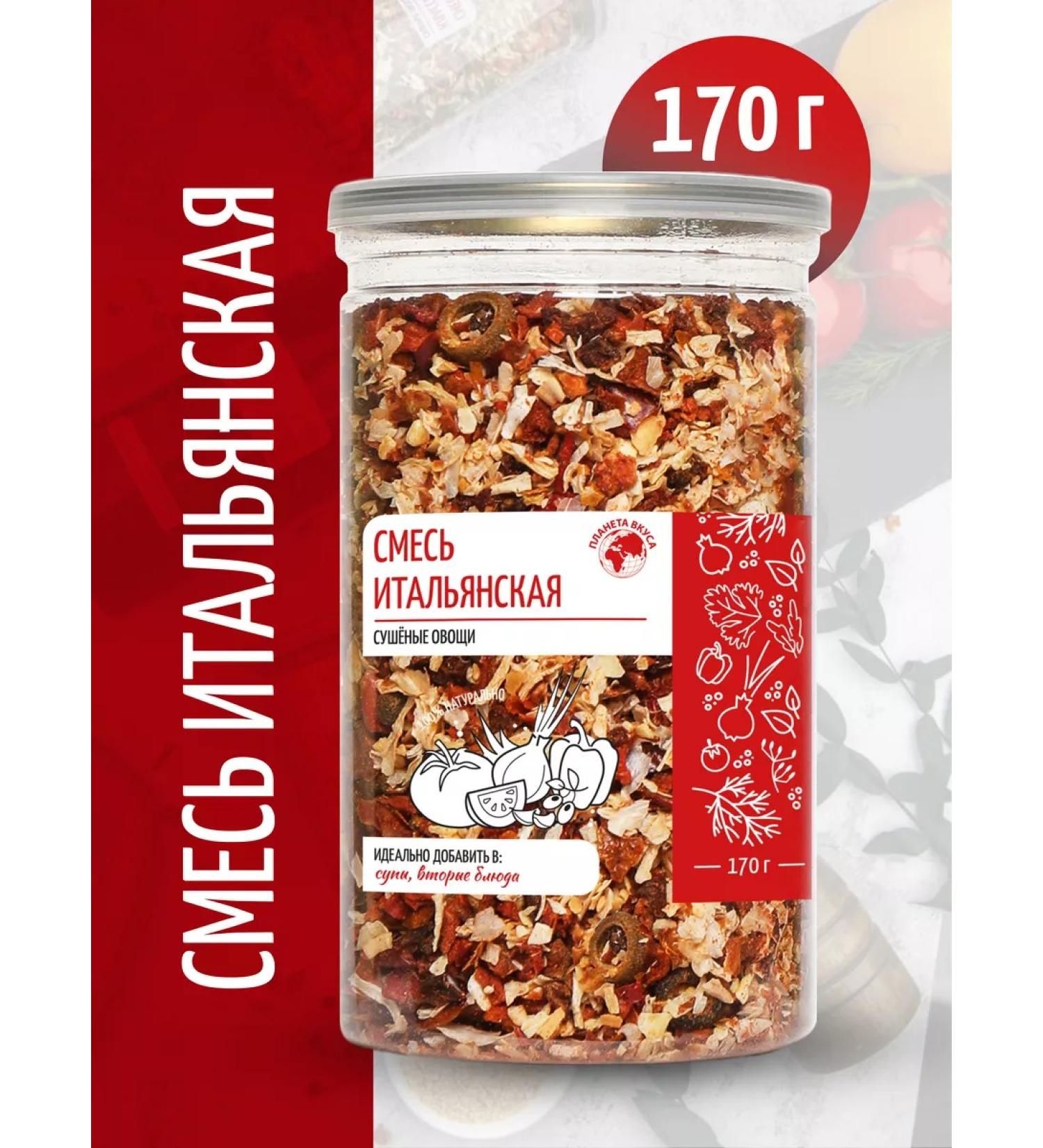 Planet of Taste Universal seasoning without salt Italian 170 - Buy Online on GoSupps.com