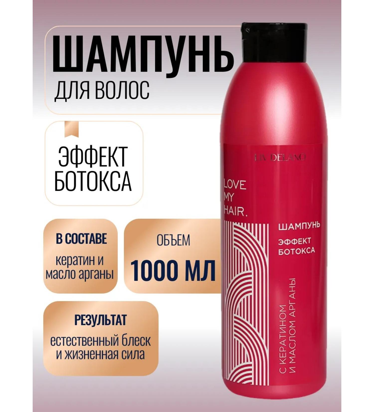 Liv Delano Hair shampoo effect Botox effect - Buy Online on GoSupps.com