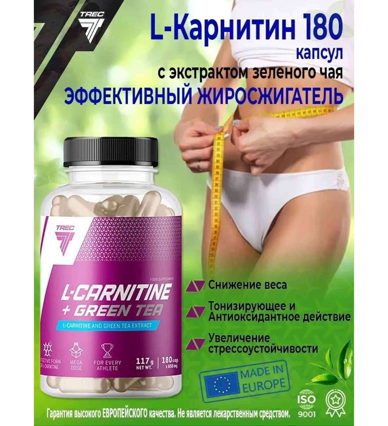 Trec Nutrition L-carnitine for weight loss and energy - Buy Online on GoSupps.com