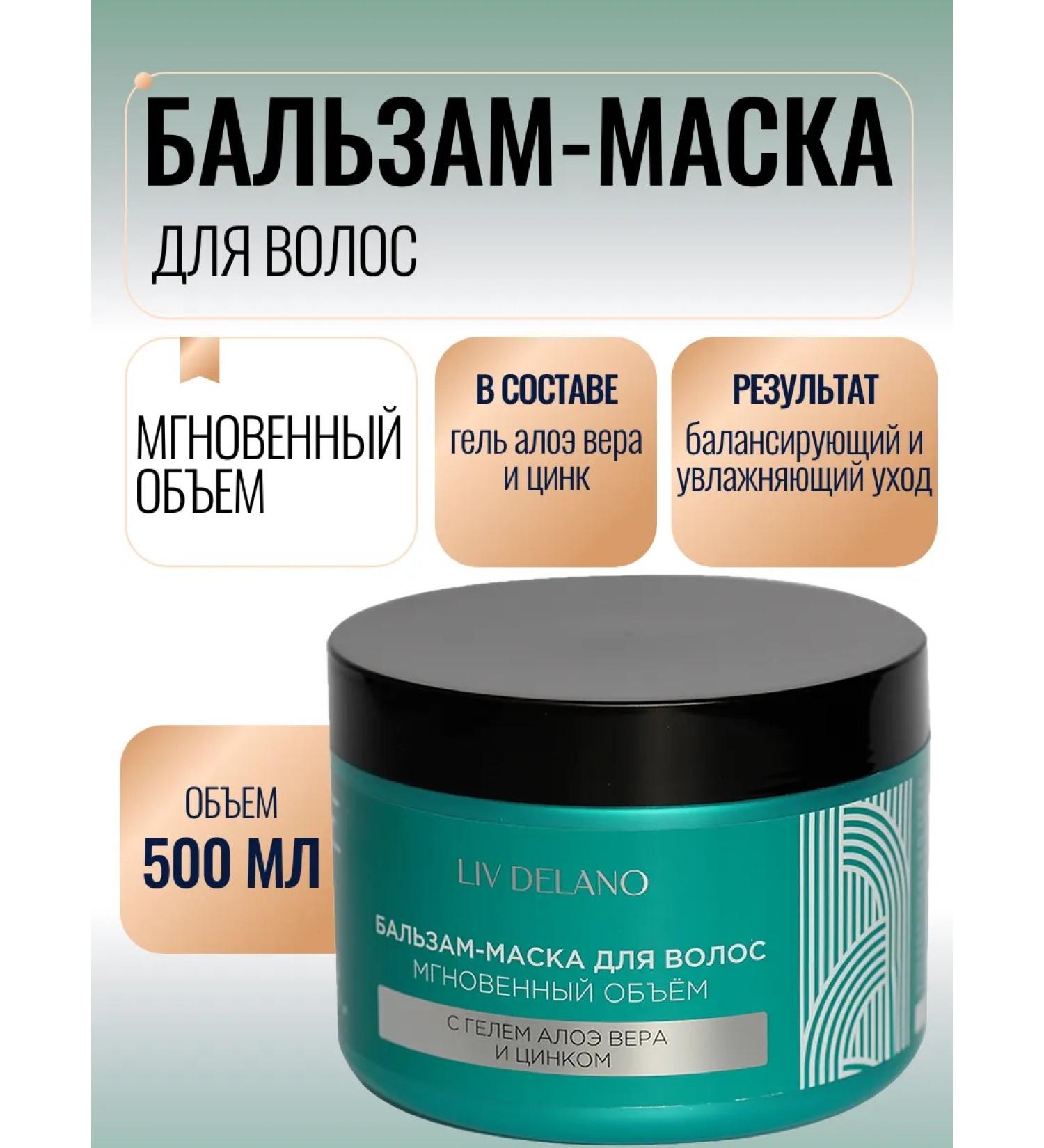 Liv Delano Hair mask for volume - Buy Online on GoSupps.com