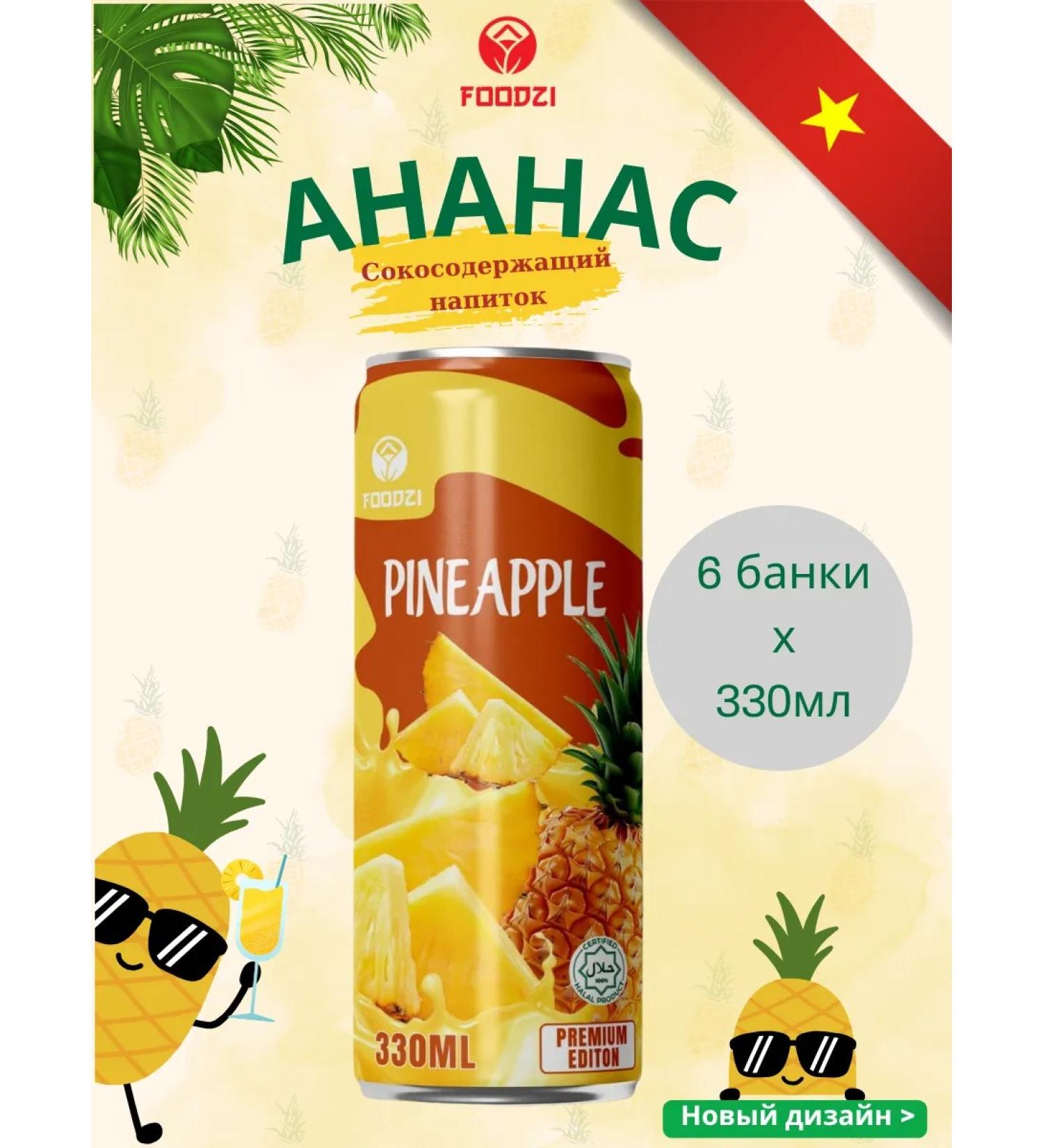 Foodzi Sokom -containing drink pineappa 0.33 x 6pcs - Buy Online on GoSupps.com