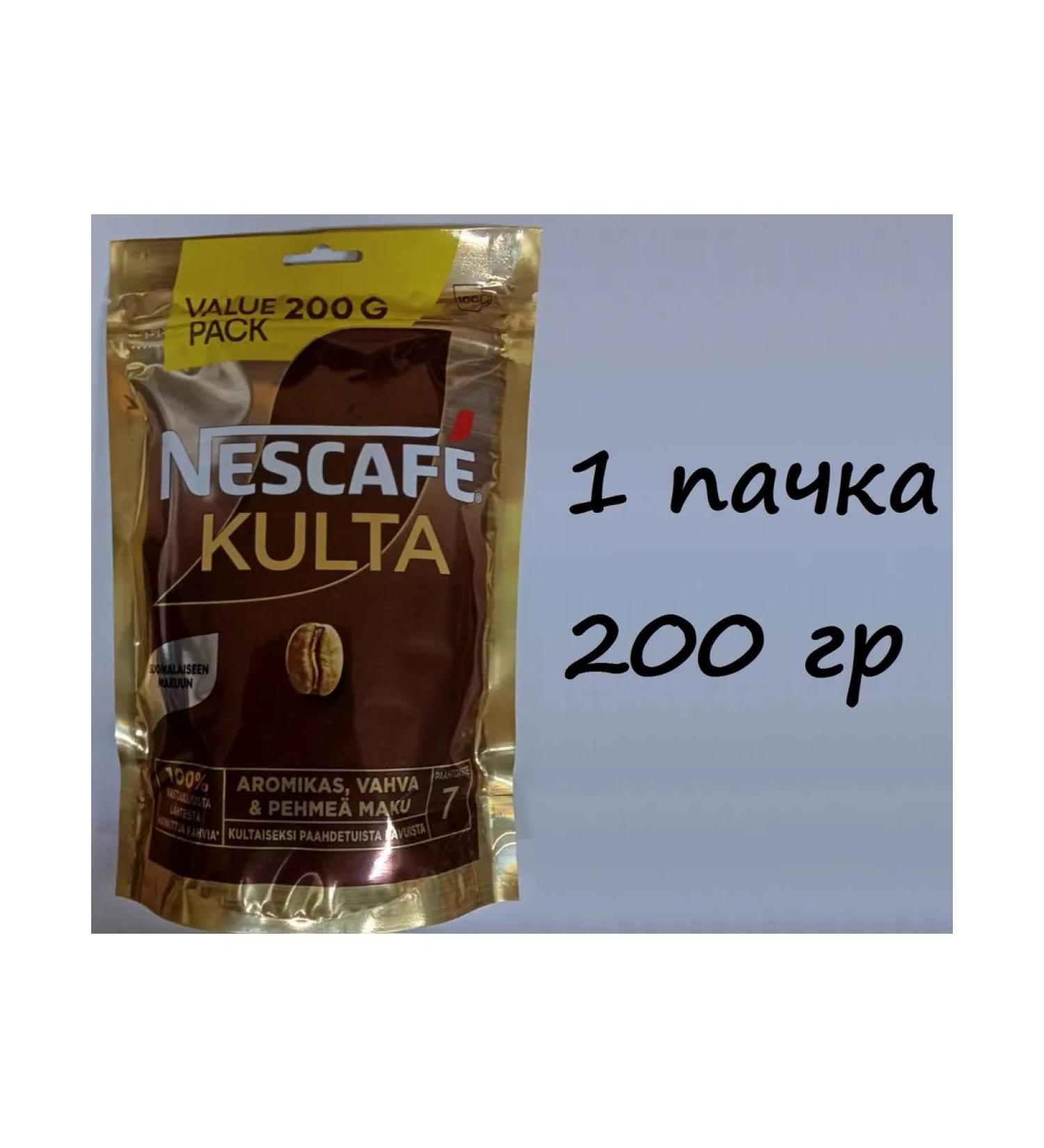 Nescafe Soluble coffee kulta 200 g - Buy Online on GoSupps.com