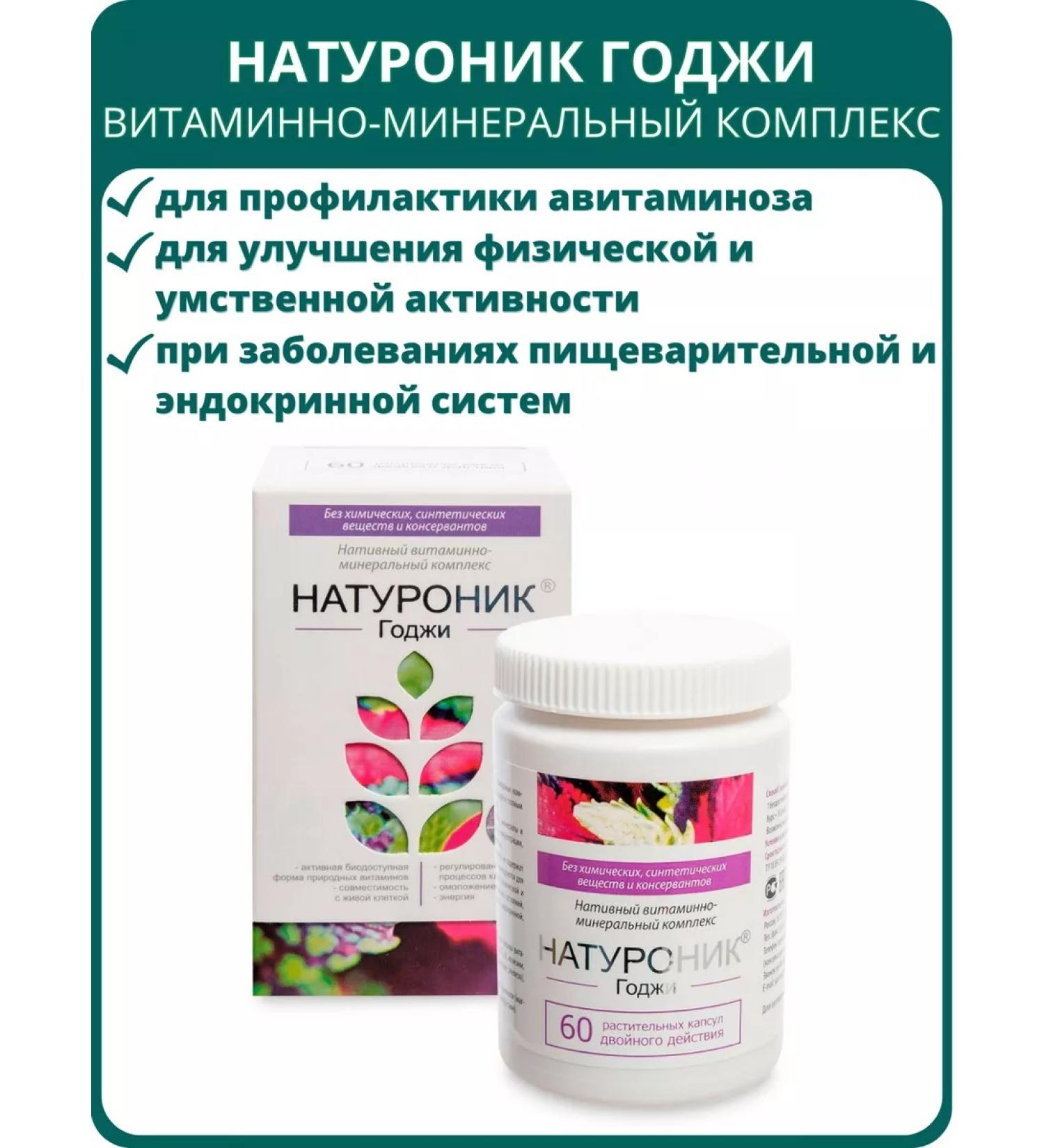 SasheraMed Naturonik Guji vitamin-mineral complex 60 capsules - Buy Online on GoSupps.com