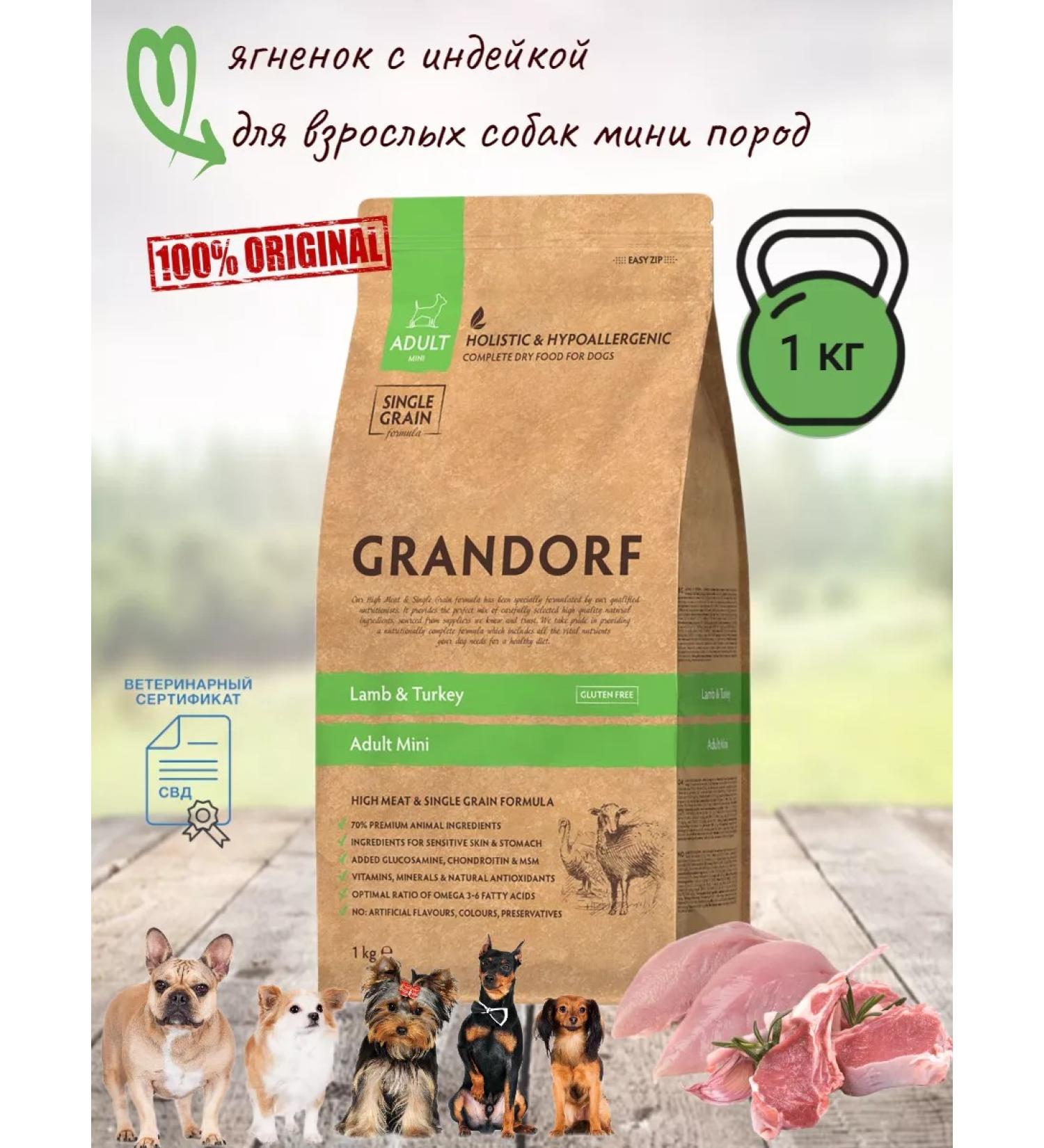 Grandorf Lamb with turkey mini 1 kg new - Buy Online on GoSupps.com