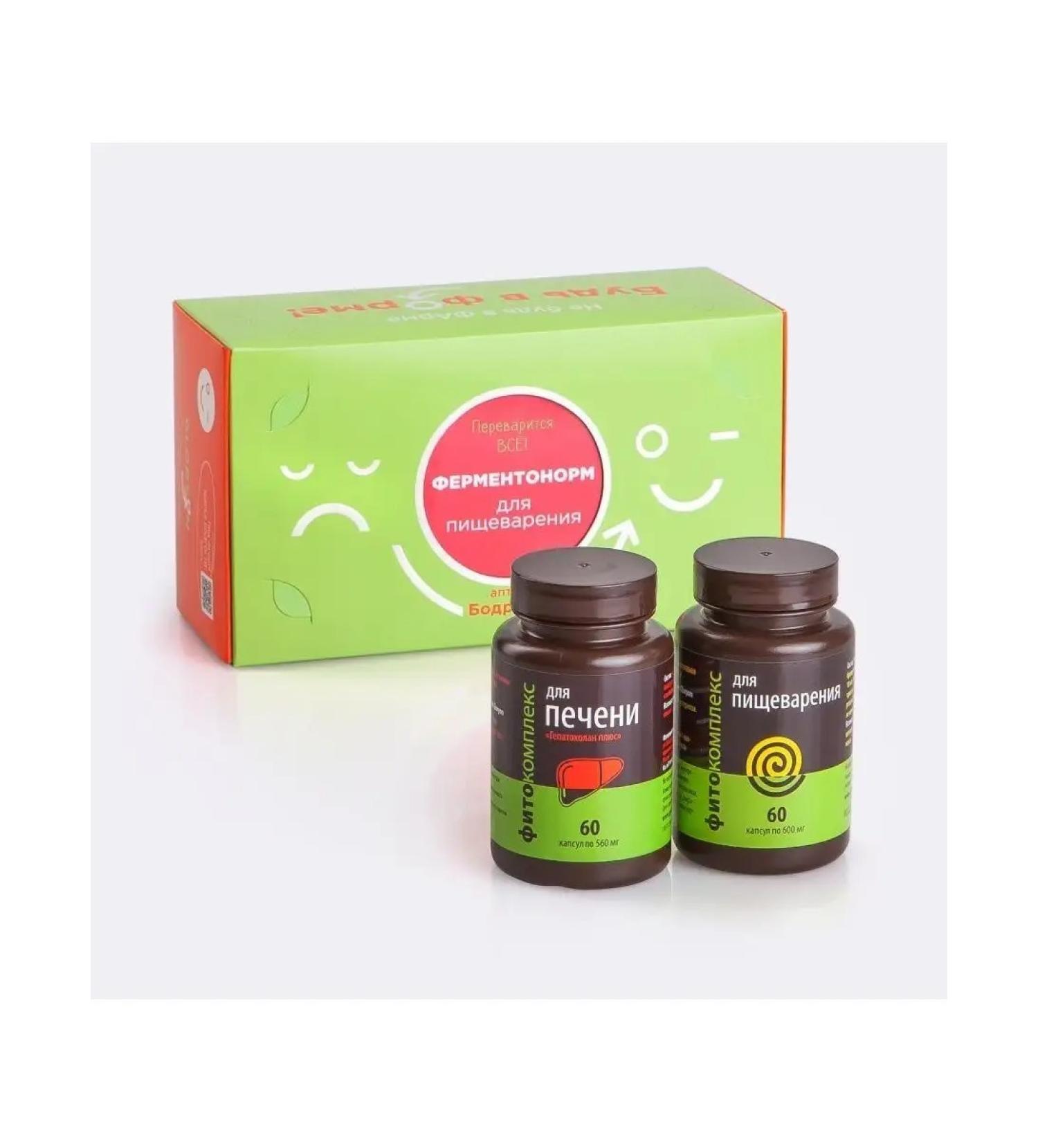 Phyto-kits for eliminating the effects of fatigue Fitonabor Elentonorm for Healthy Digestion