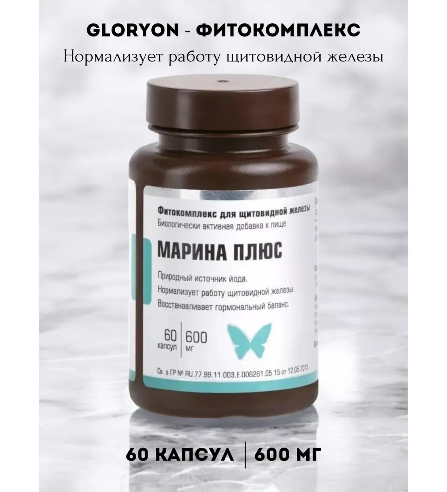 Phytocomplexes and Phytoteas AREDA Gloryon Fitocomplex for the thyroid gland Marina-Plus with iodine Areda - Buy Online on GoSupps.com