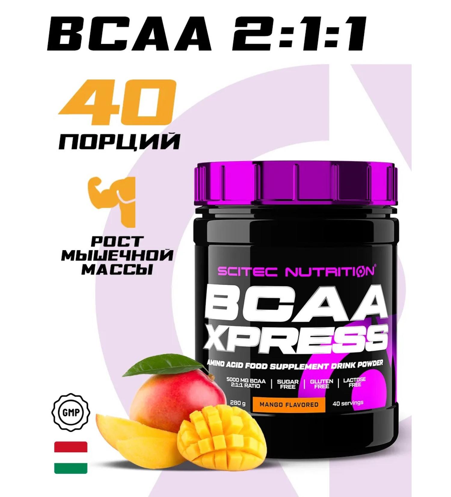 Scitec Nutrition VSAA XPress 2 1 1 amino acids powder - Buy Online on GoSupps.com