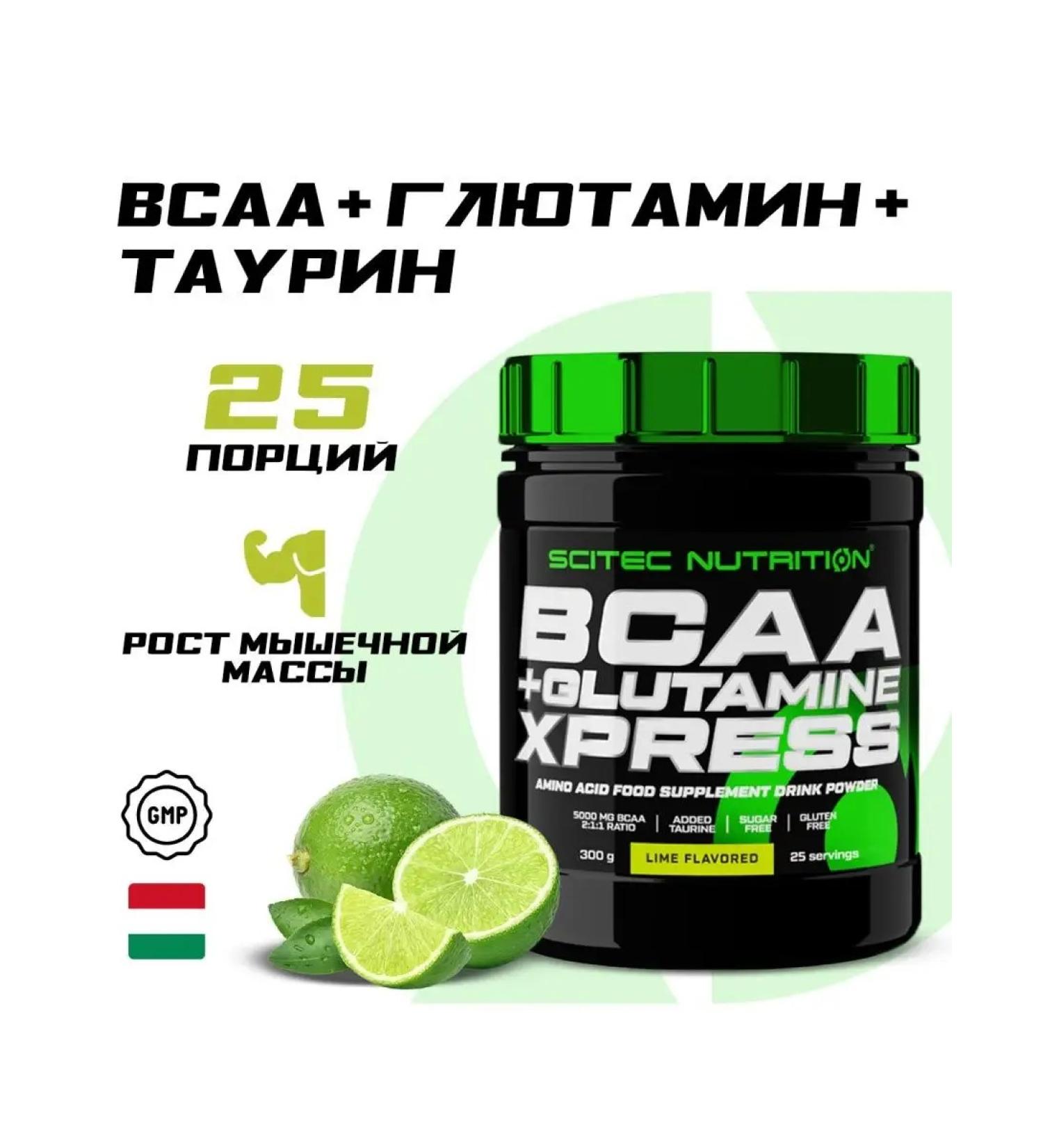 Scitec Nutrition BCAA+Glutamine Xpress 300 grams - Buy Online on GoSupps.com