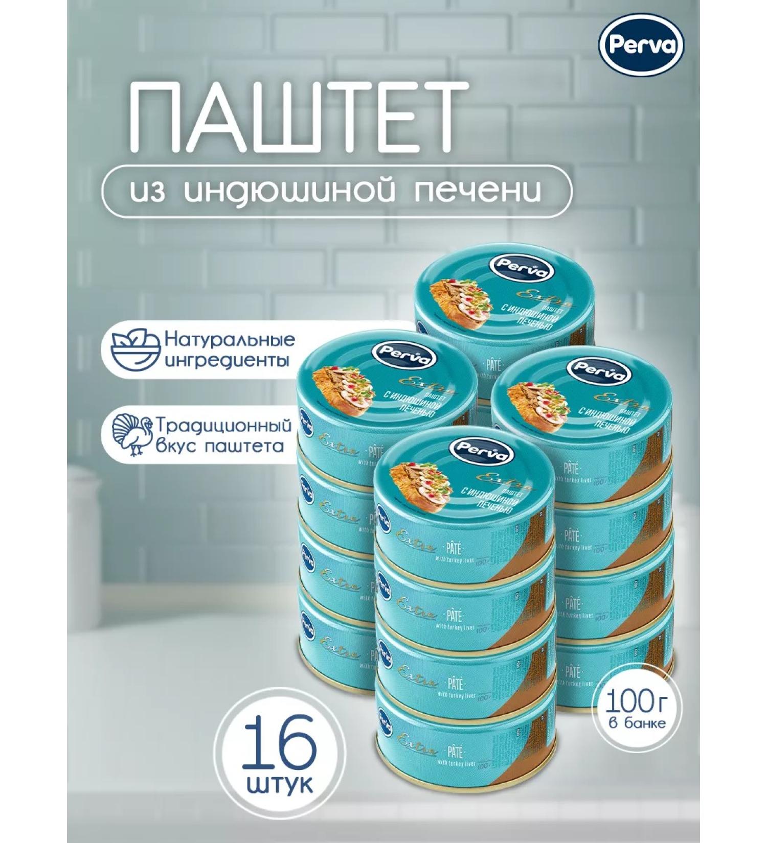 First Pestum liver with turkey pier. - 16 pcs - Buy Online on GoSupps.com