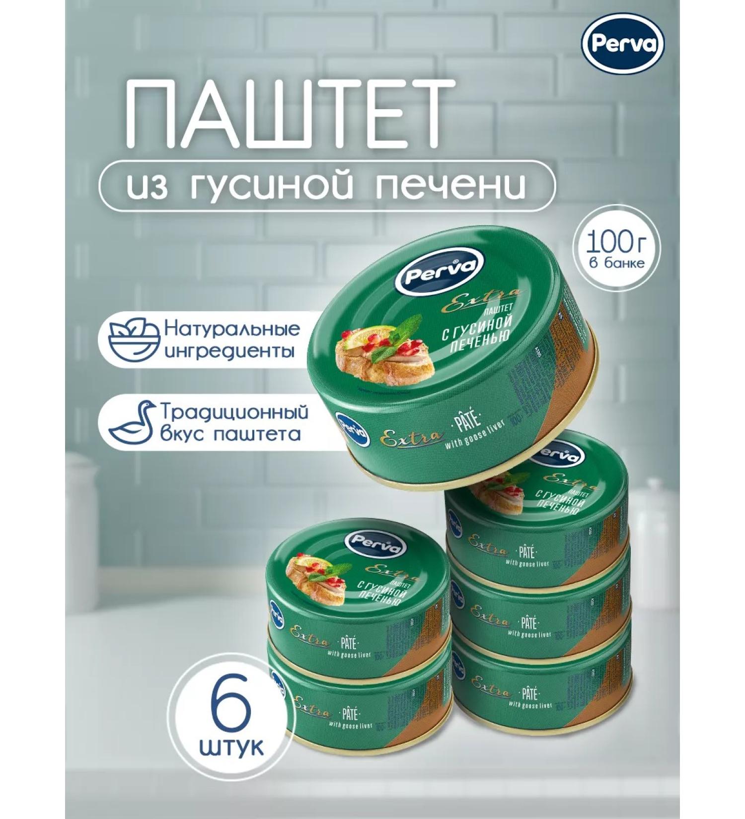 First Hepatic paste with a goose liver of 100 g - 6 pcs - Buy Online on GoSupps.com