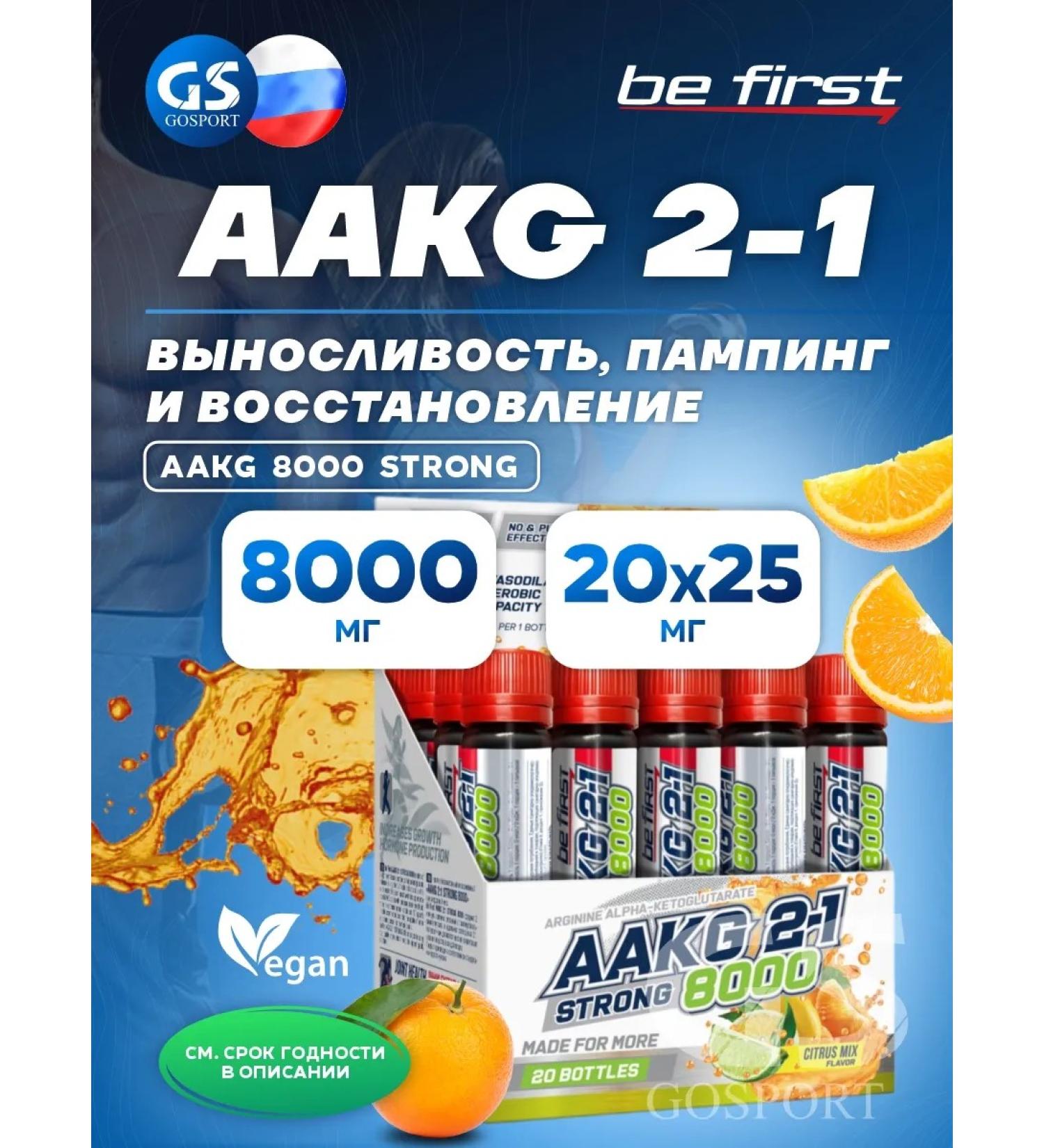 Be First Arginine AAKG 8000 mg for muscles 20 x 25 ml citrus mix - Buy Online on GoSupps.com