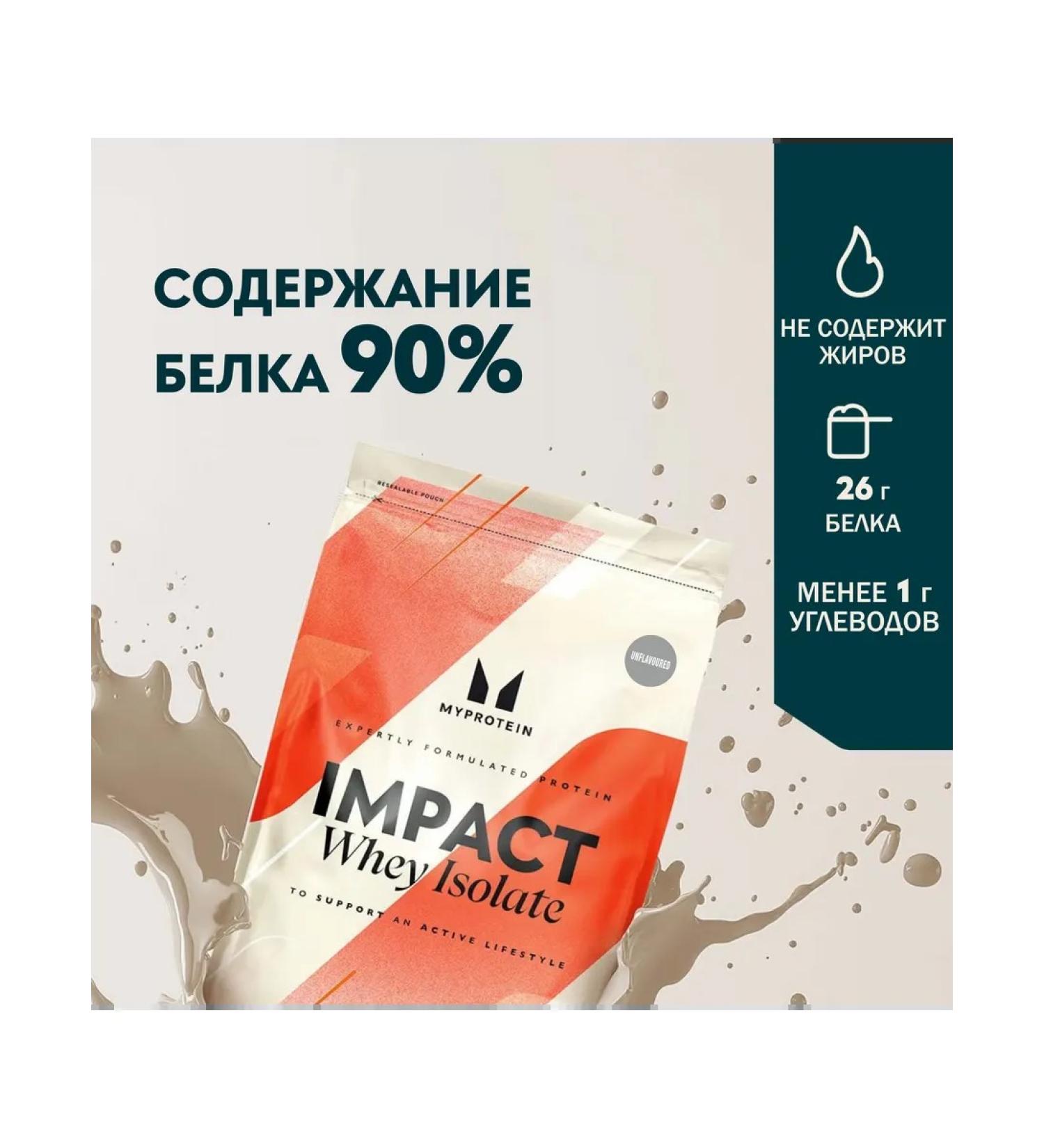 Myprotein Isolate of the serial protein 1 kg without flavor additives - Buy Online on GoSupps.com